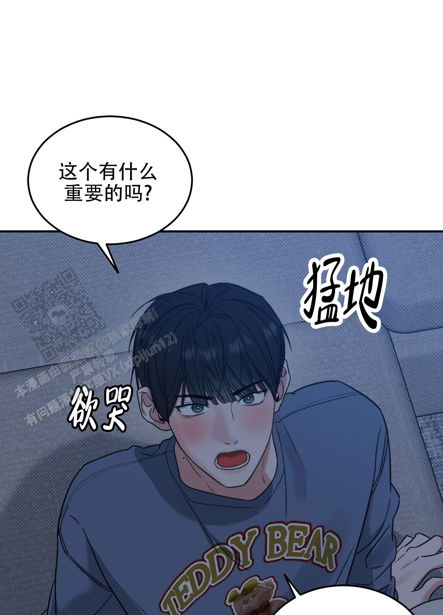 寻找浪漫漫画,第5话2图