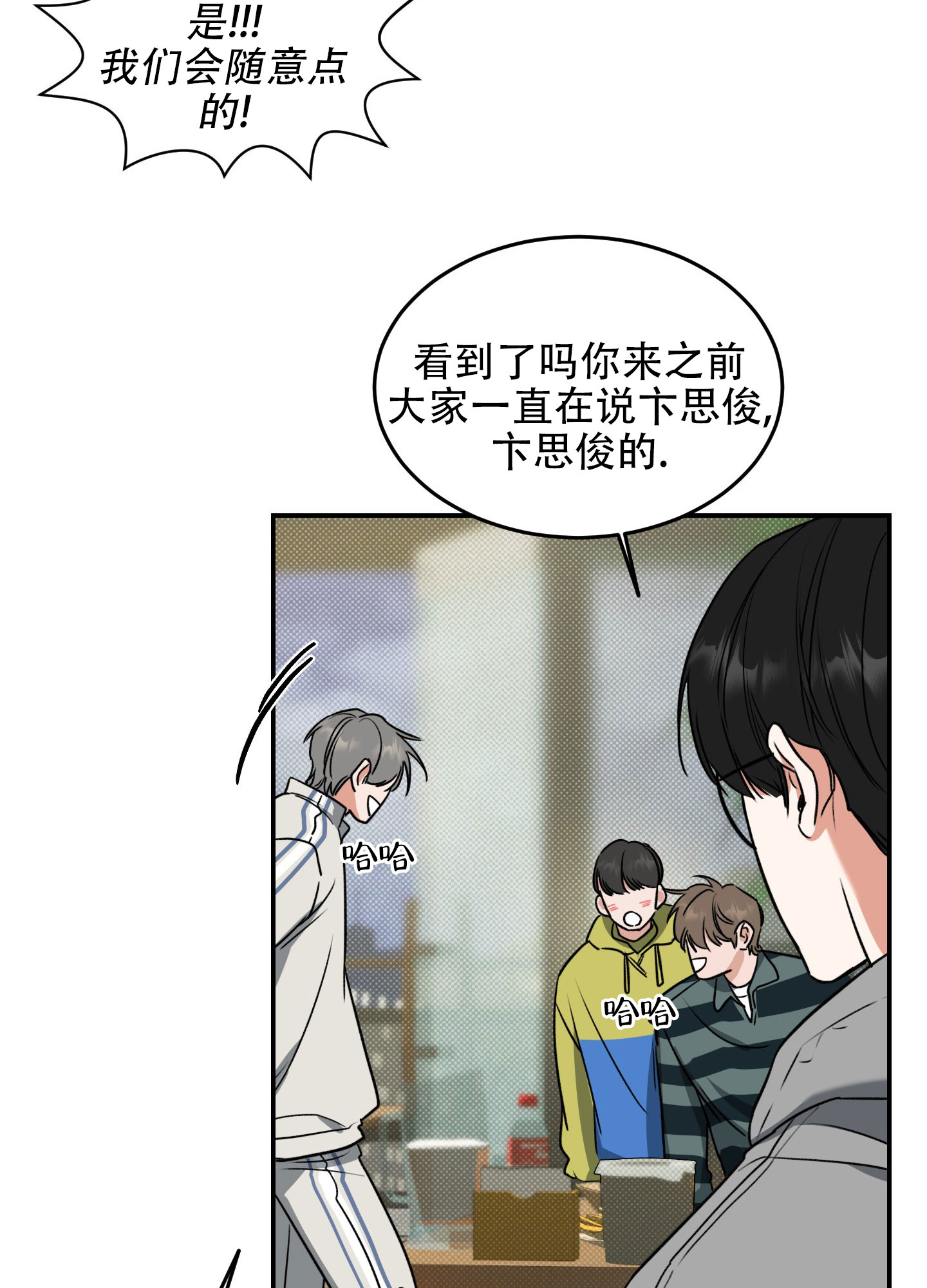 寻找浪漫漫画,第1话2图