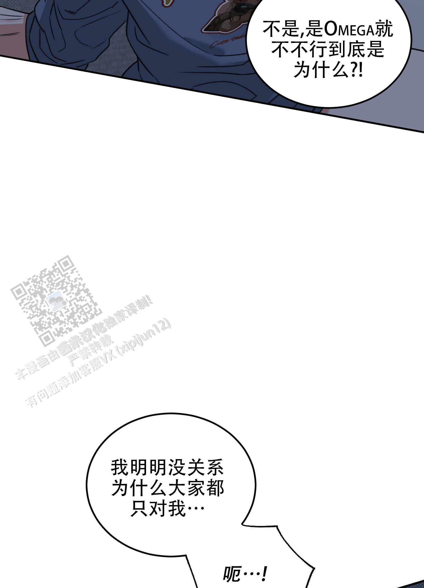 寻找浪漫漫画,第5话3图