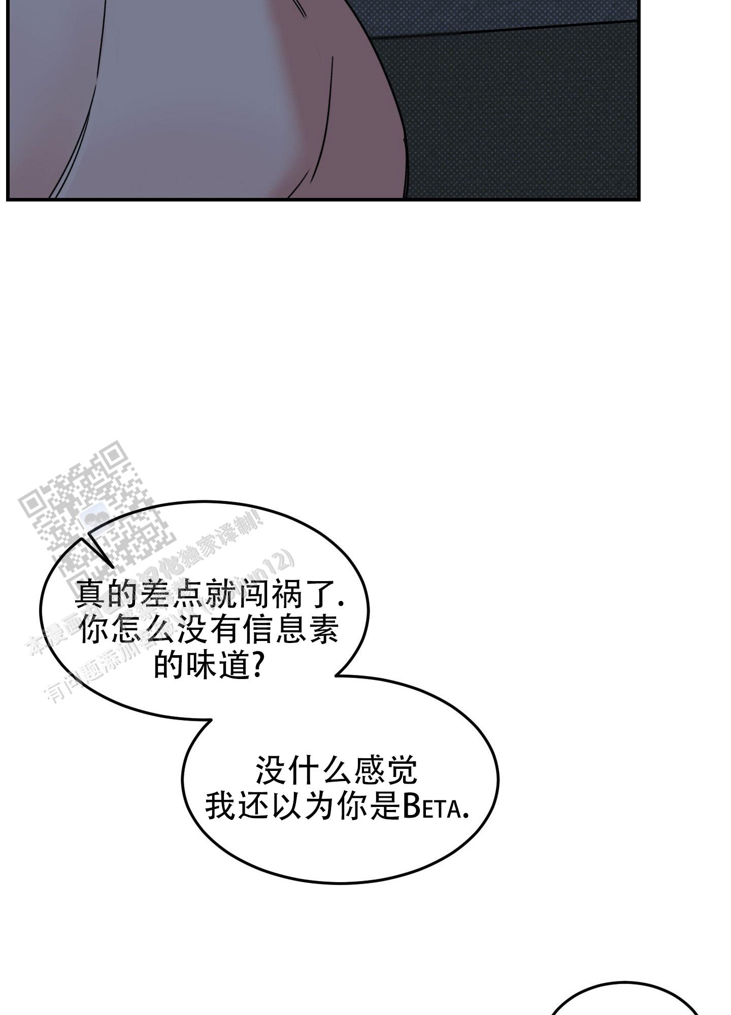 寻找浪漫漫画,第5话3图