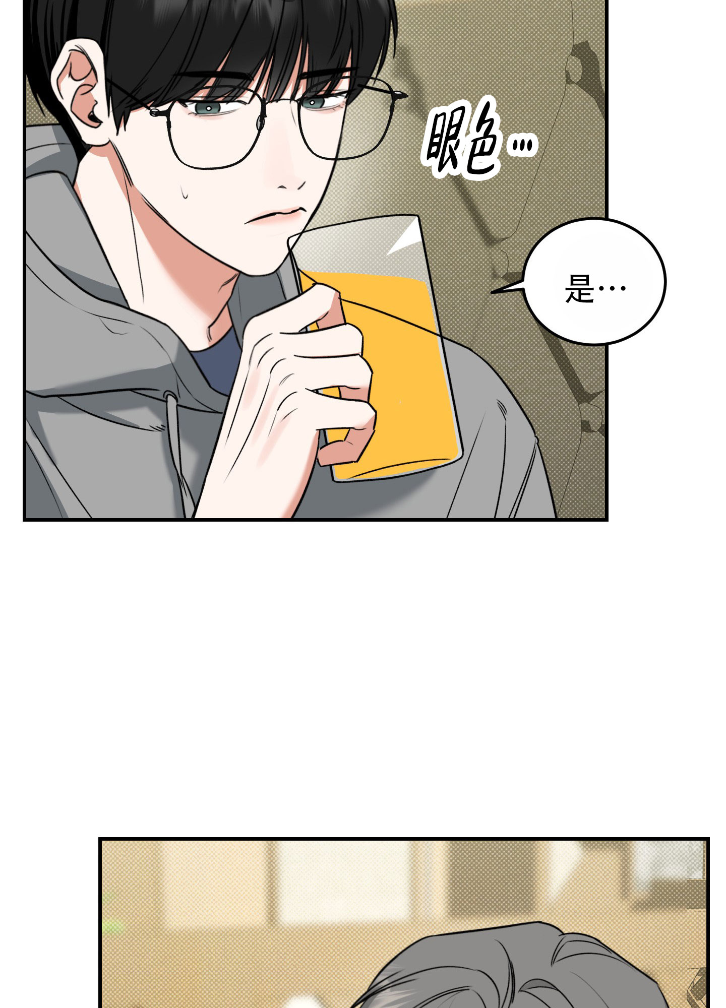 寻找浪漫漫画,第2话5图