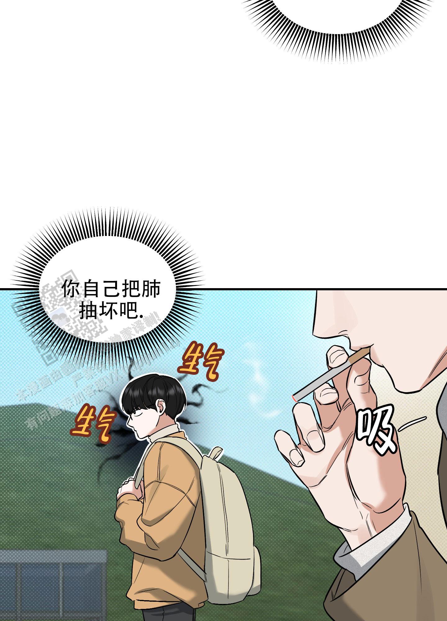 寻找浪漫漫画,第9话1图