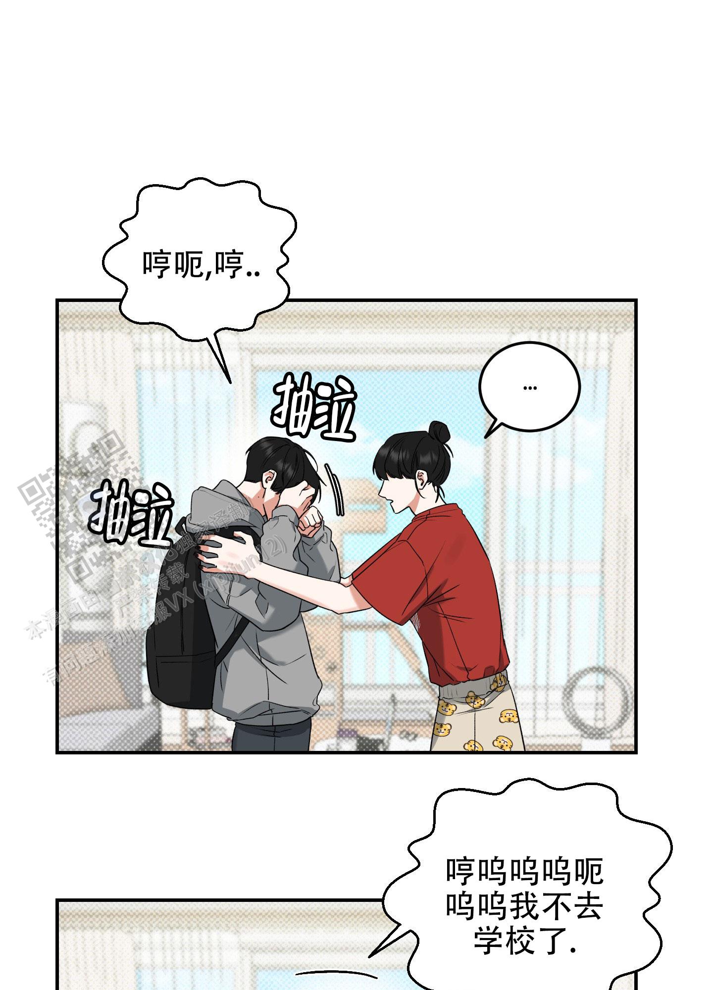 寻找浪漫漫画,第6话3图