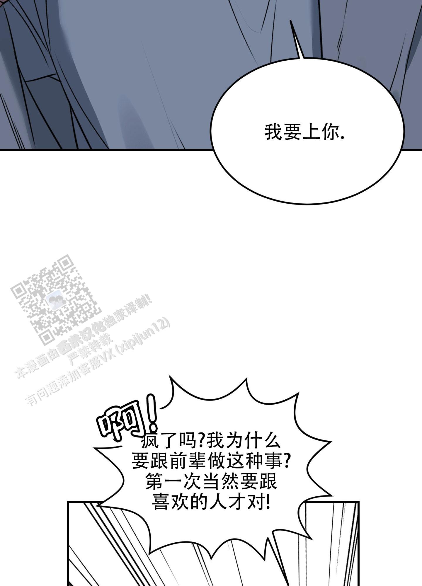 寻找浪漫漫画,第4话1图