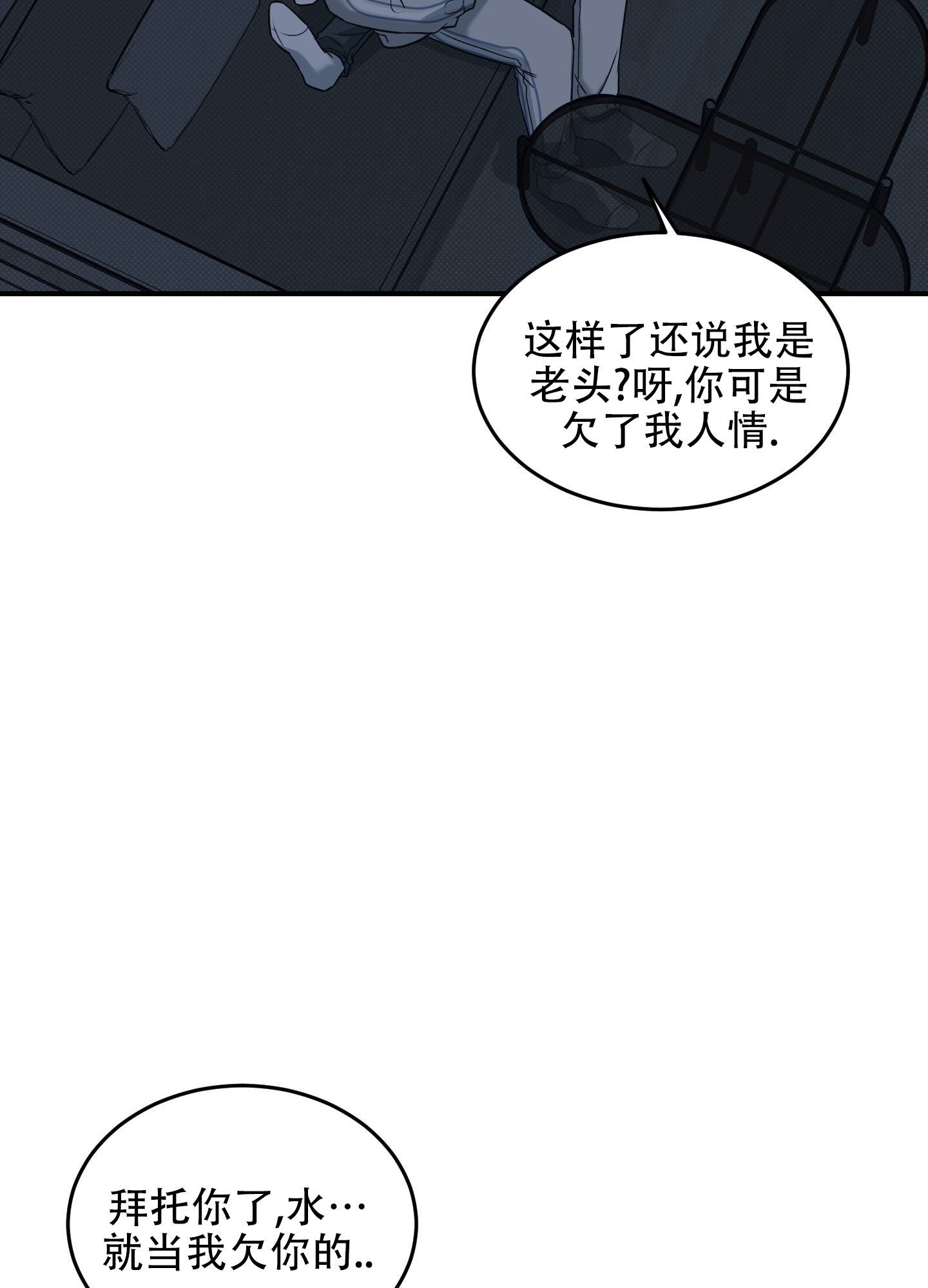 寻找浪漫漫画,第3话1图