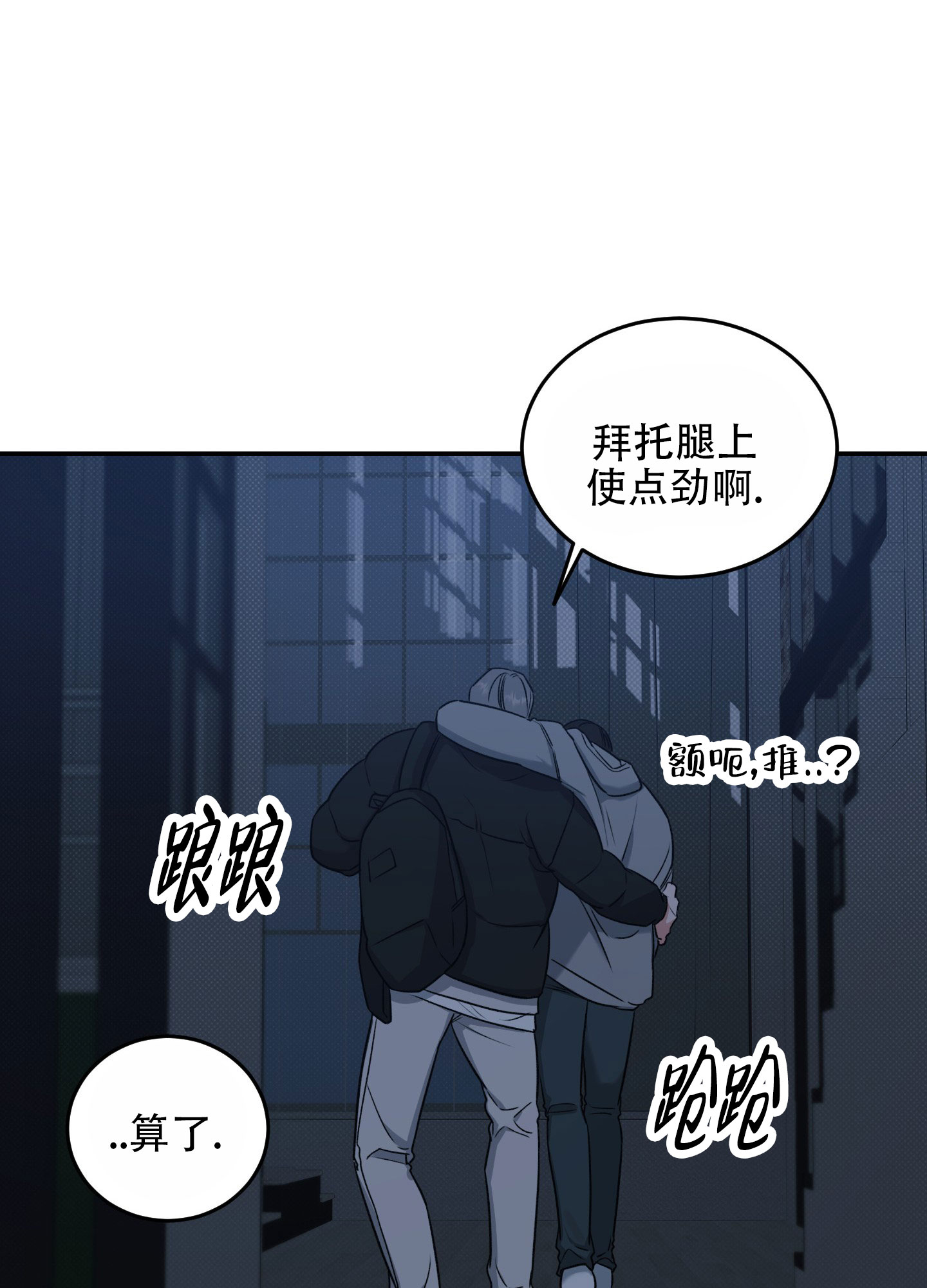 寻找浪漫漫画,第3话1图