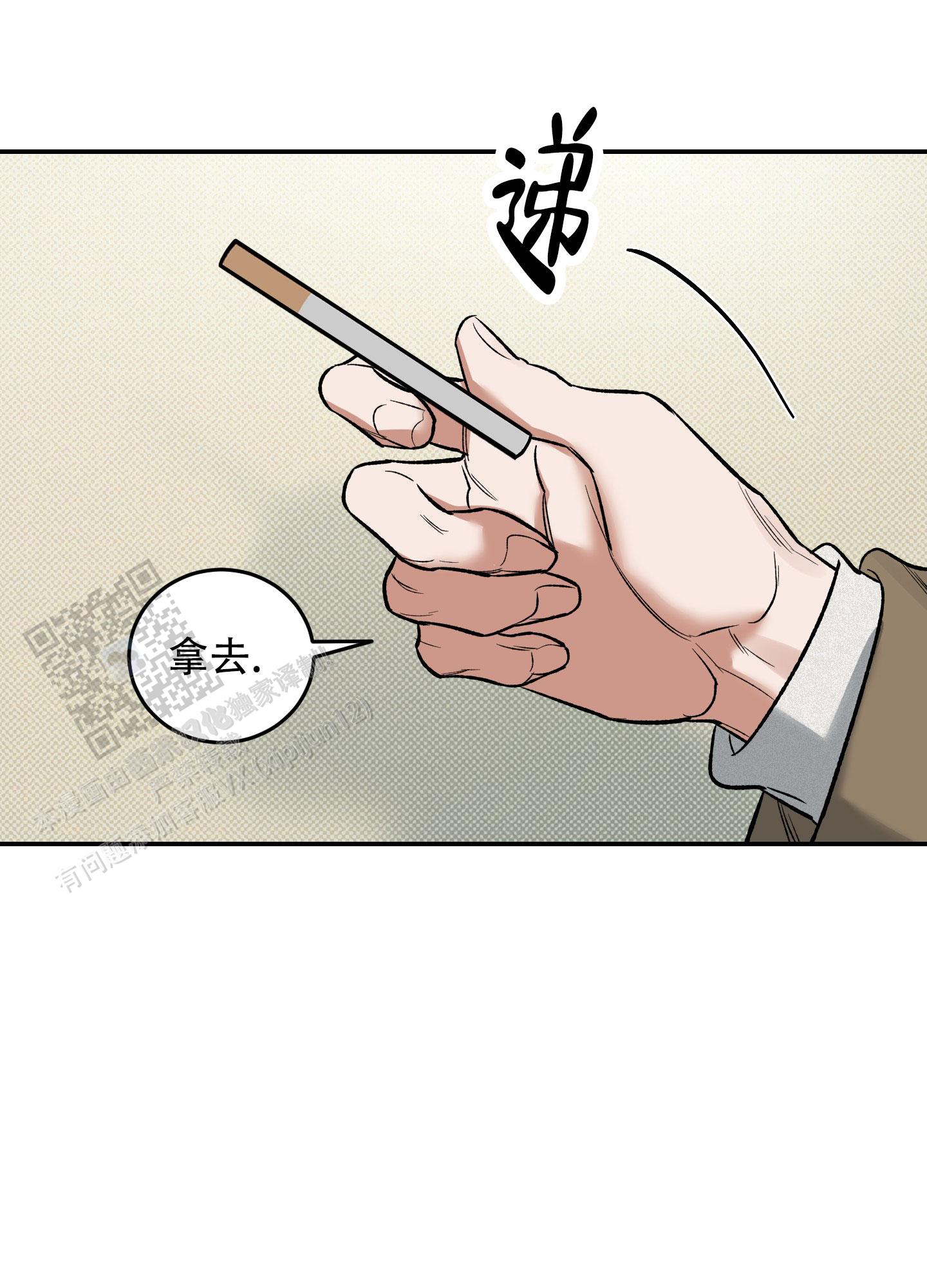 寻找浪漫漫画,第9话4图