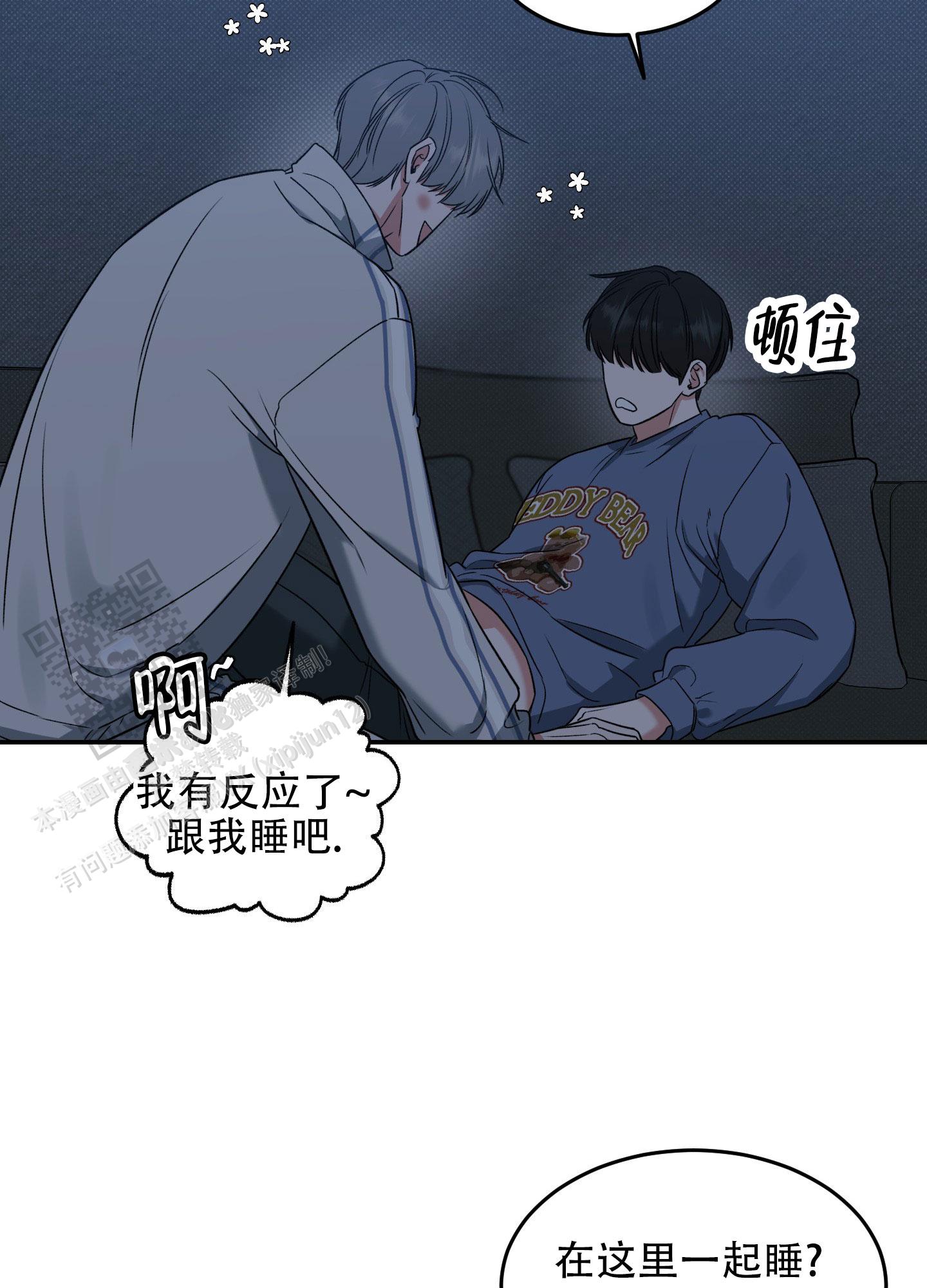 寻找浪漫漫画,第4话5图