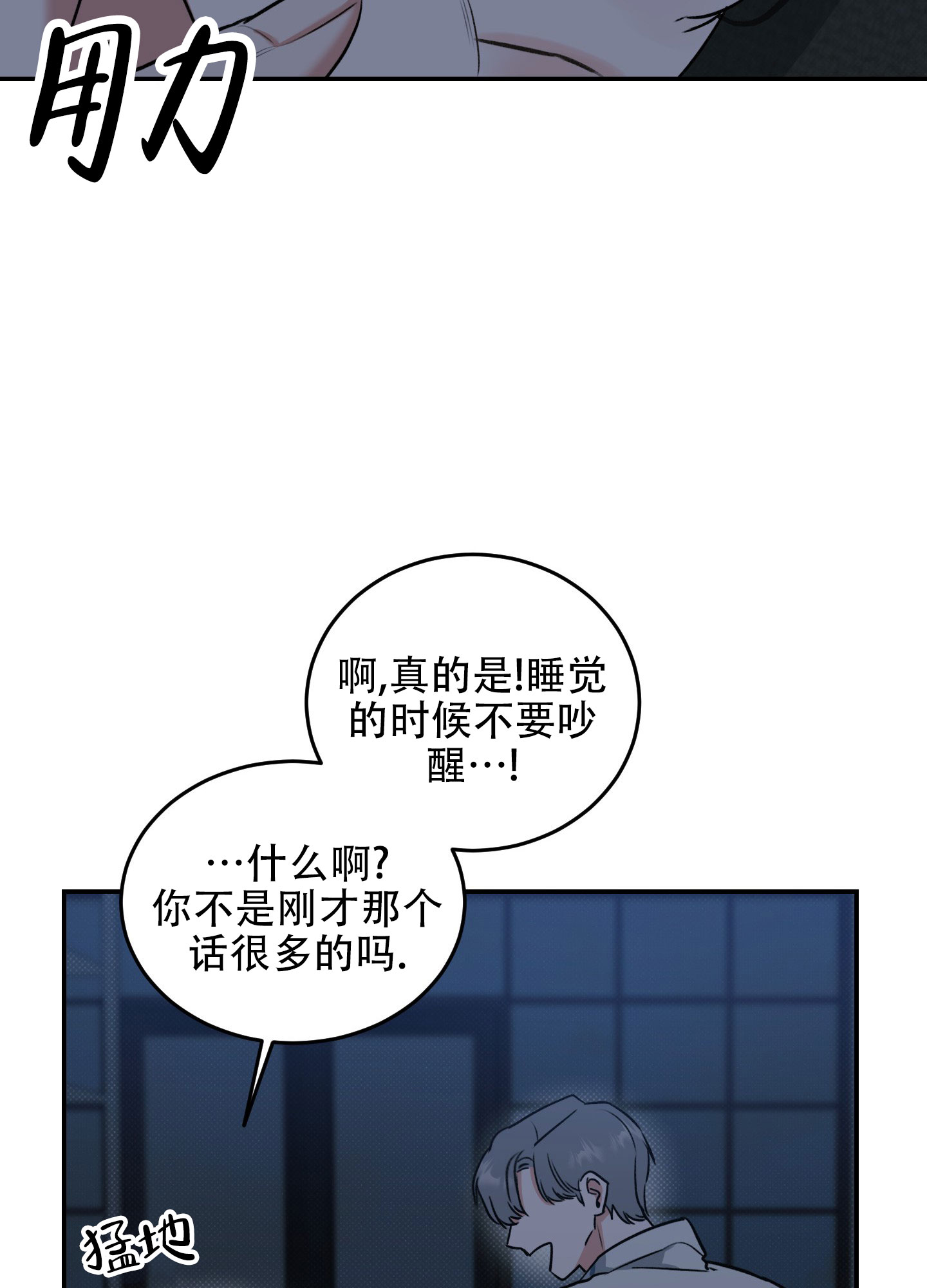 寻找浪漫漫画,第3话2图