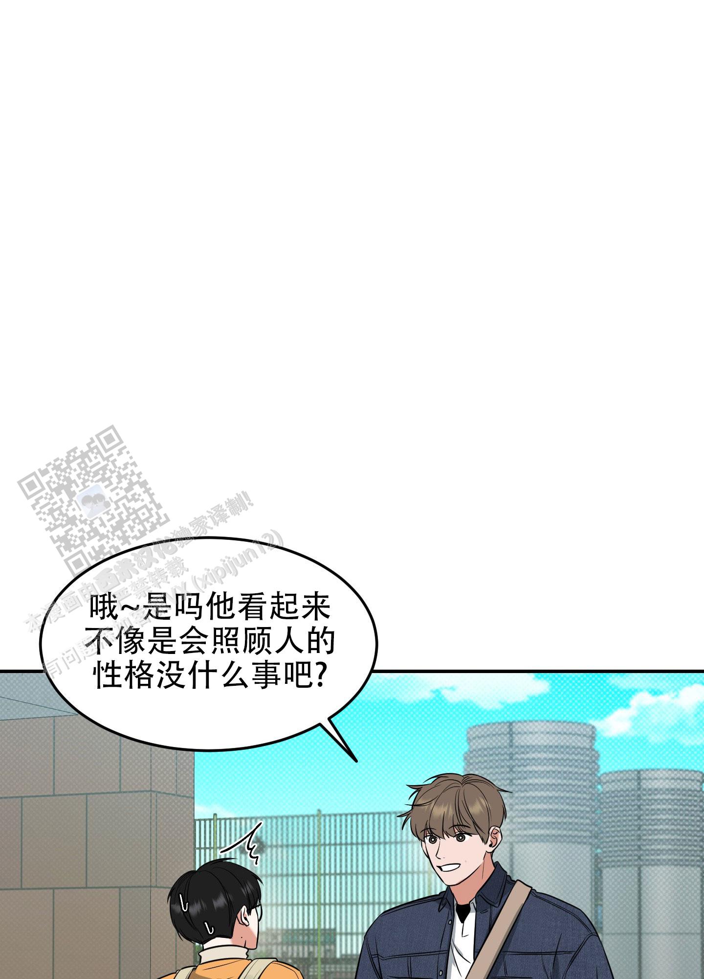 寻找浪漫漫画,第8话5图