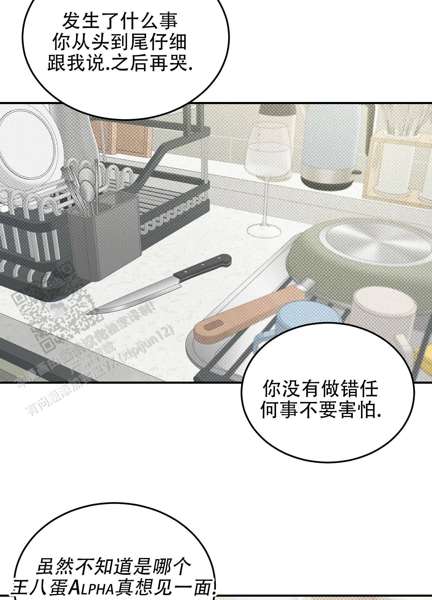 寻找浪漫漫画,第6话5图