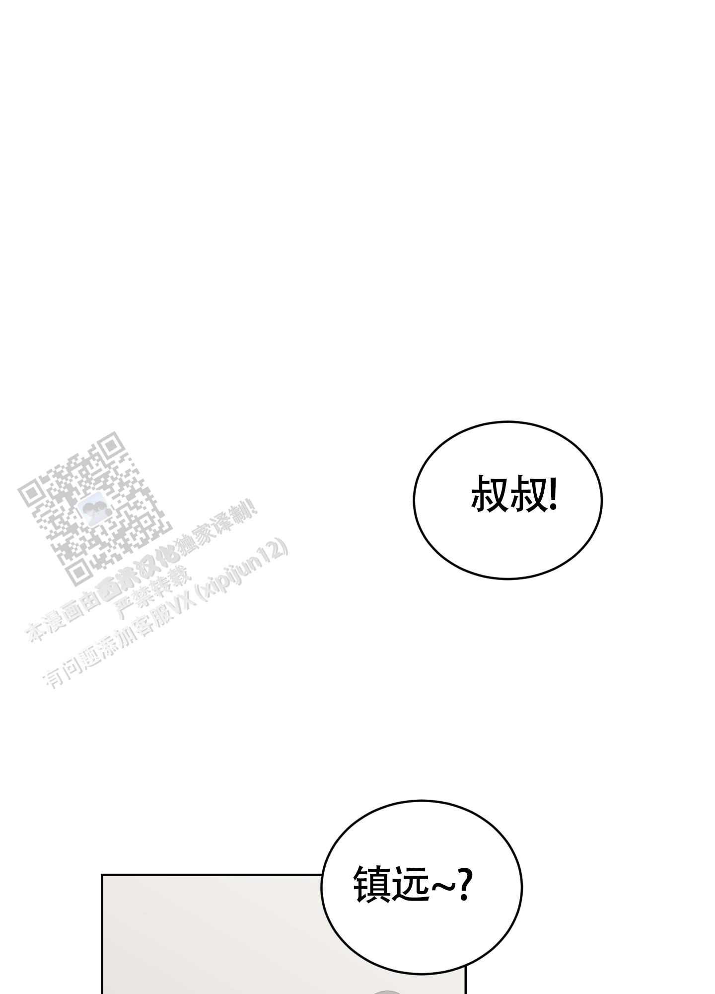 大龄情结漫画,第10话1图