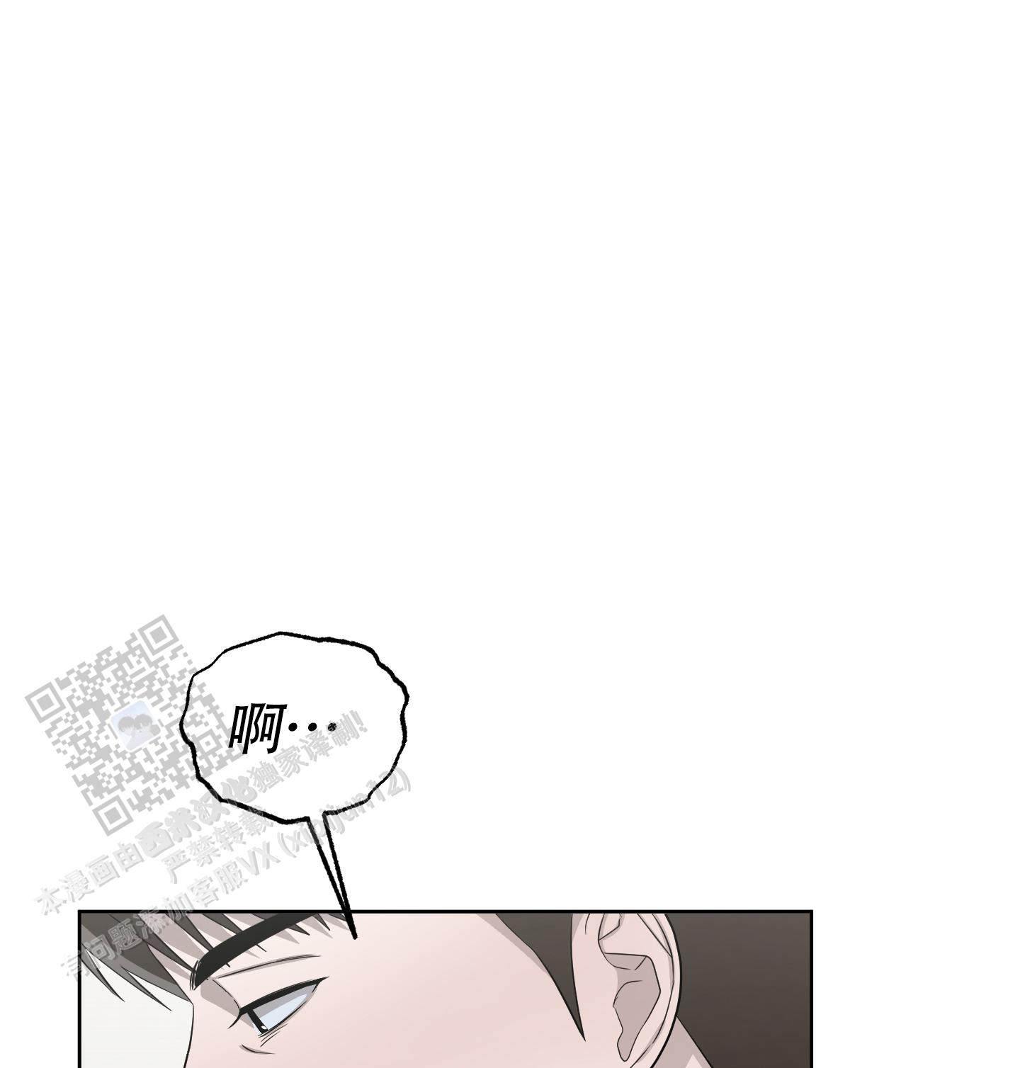 大龄情结漫画,第8话1图