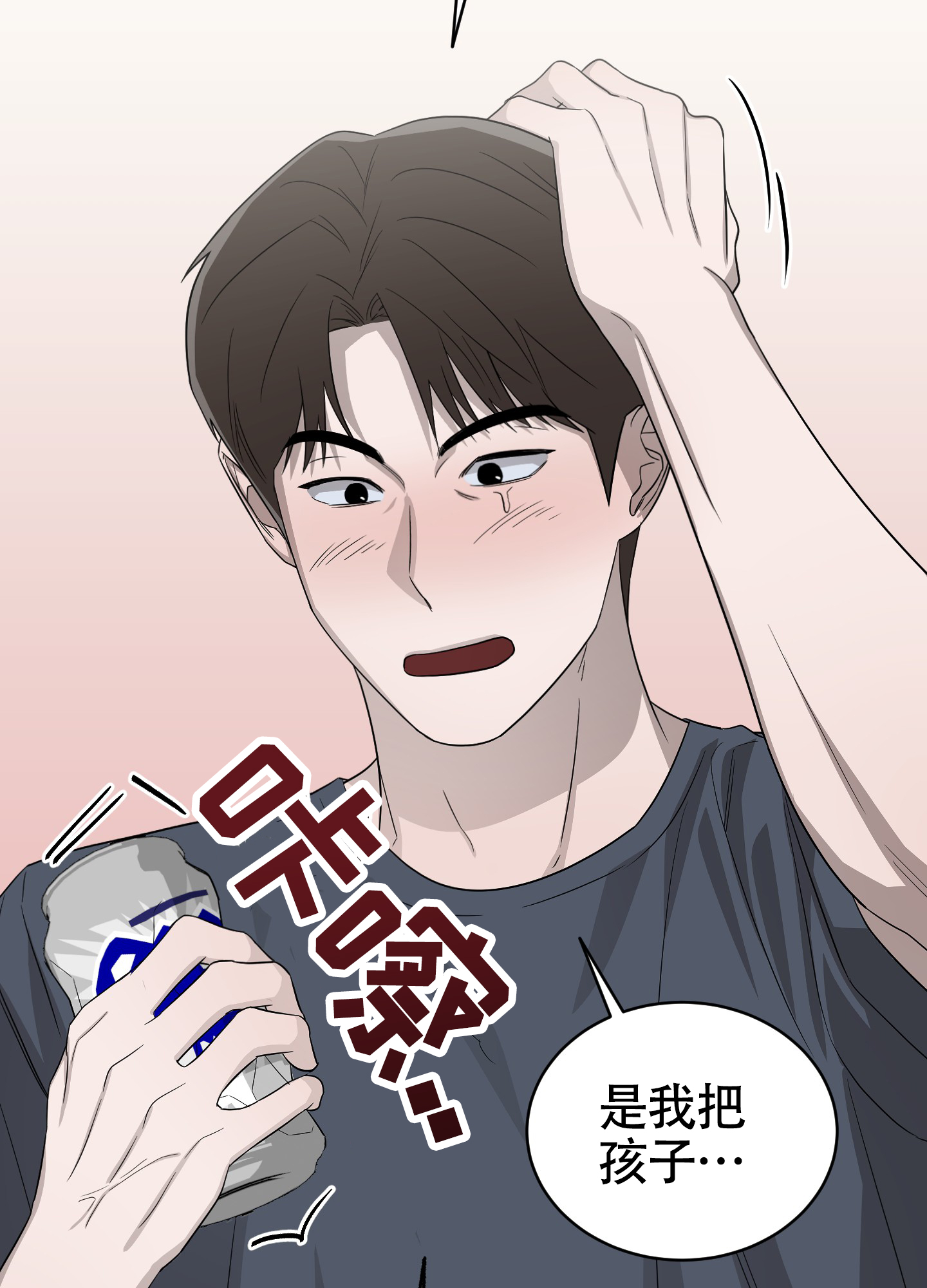 大龄单身去哪里找对象漫画,第3话1图