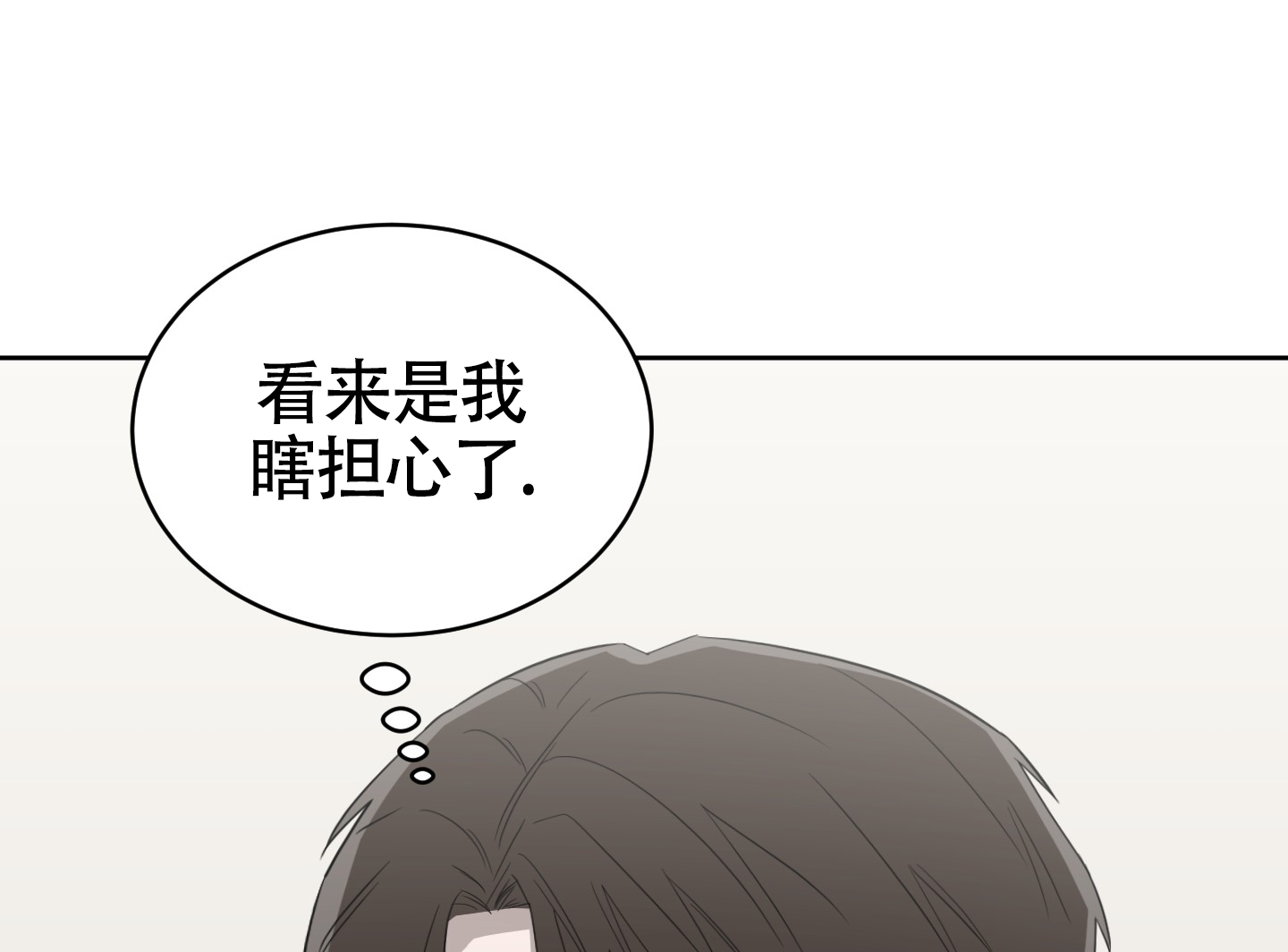 大龄单身去哪里找对象漫画,第3话5图