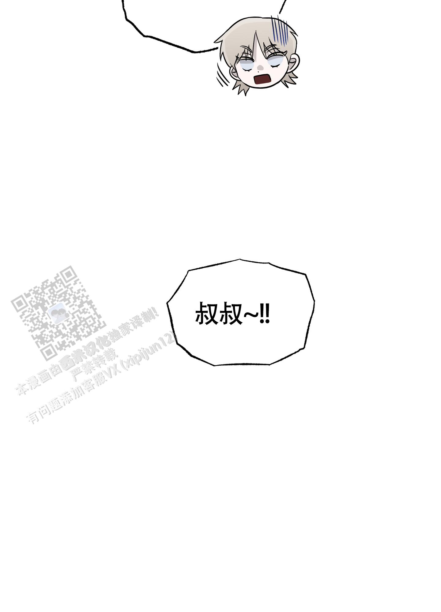 大龄情结漫画,第10话5图