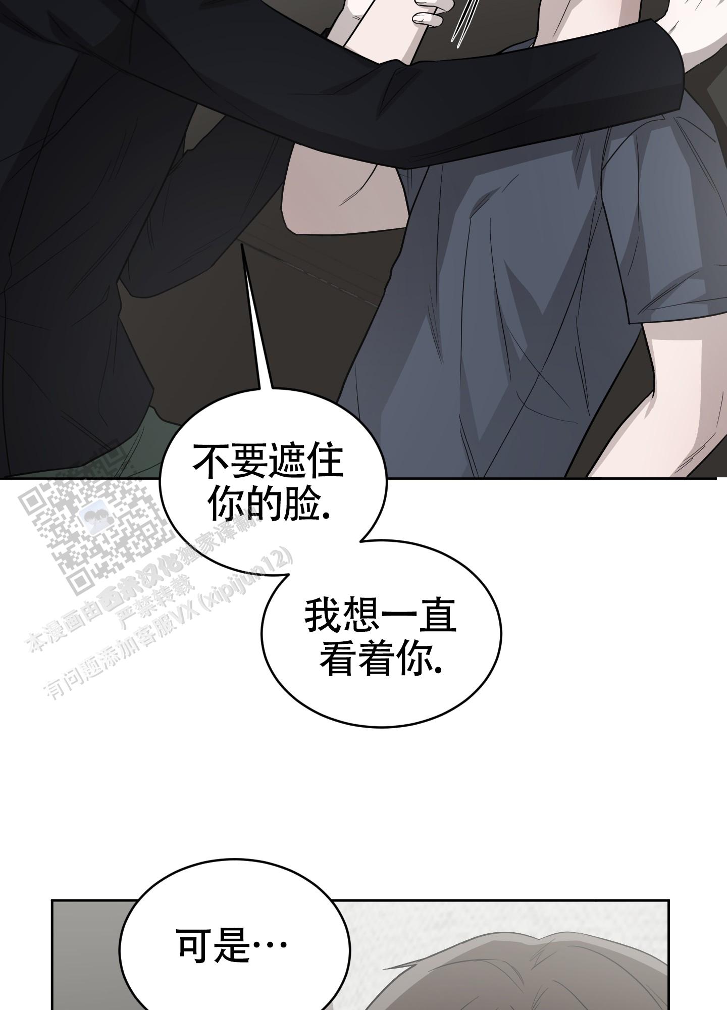 大龄情结漫画,第5话4图