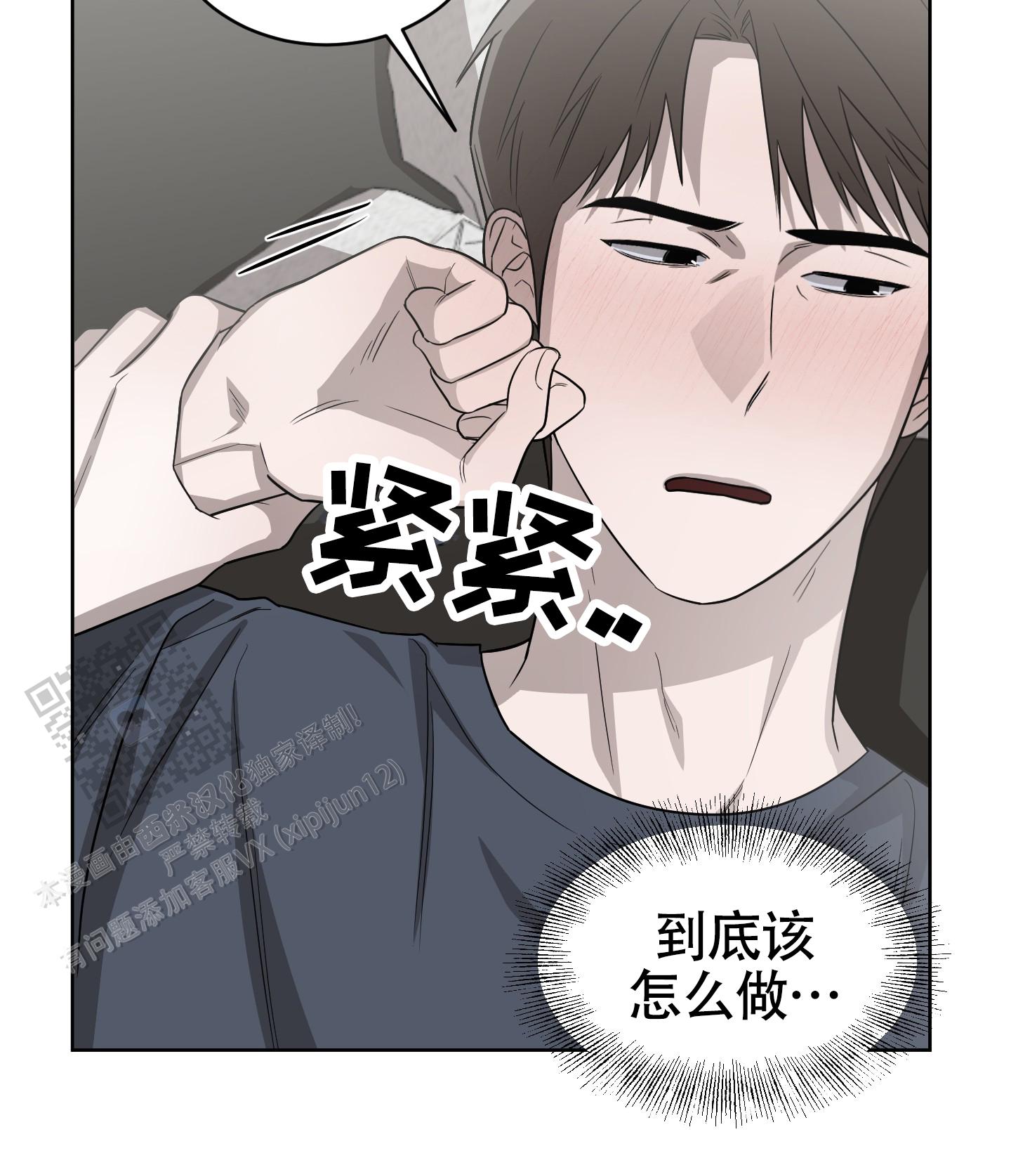 大龄情结漫画,第5话5图