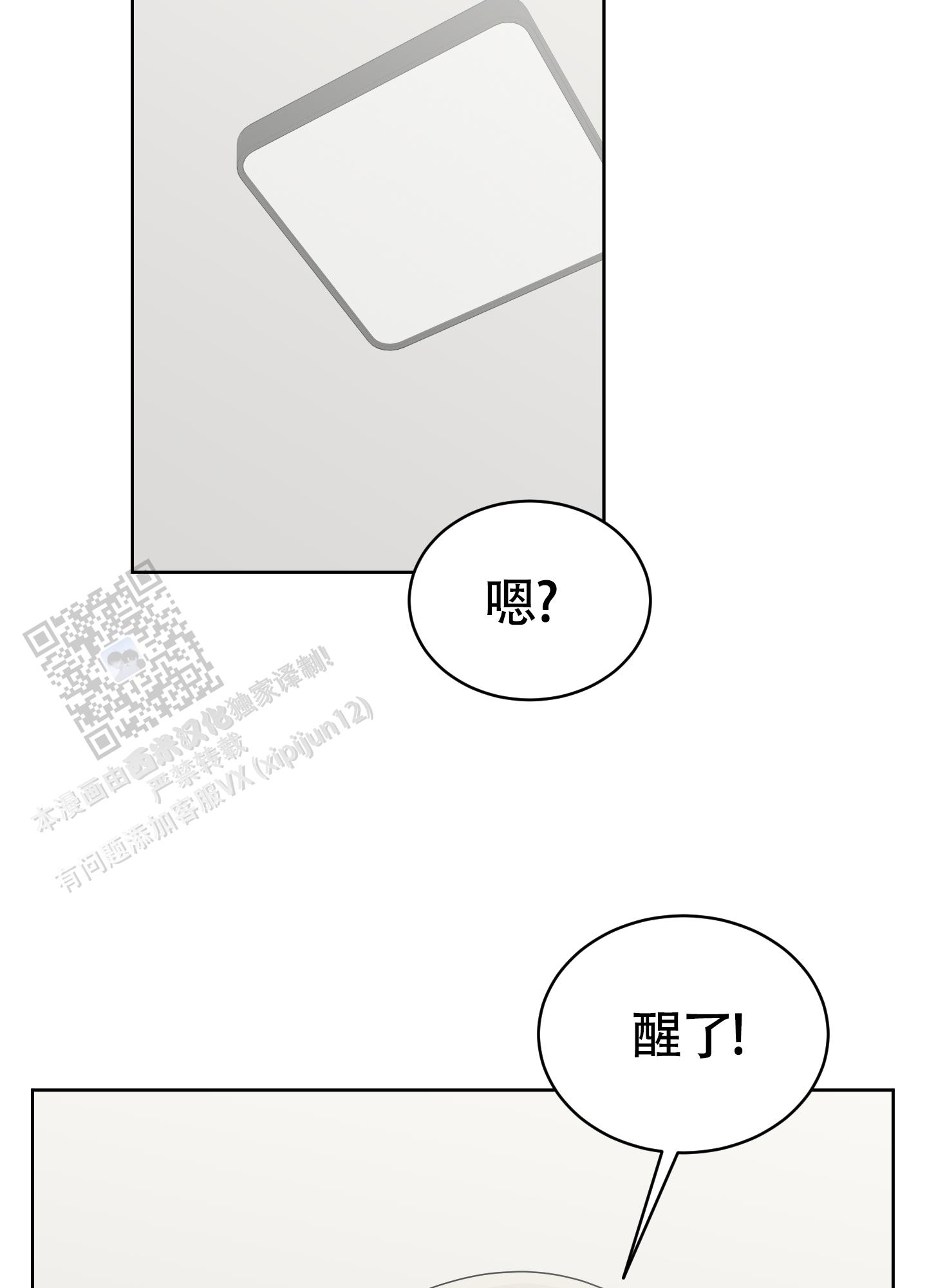 大龄情结漫画,第10话2图