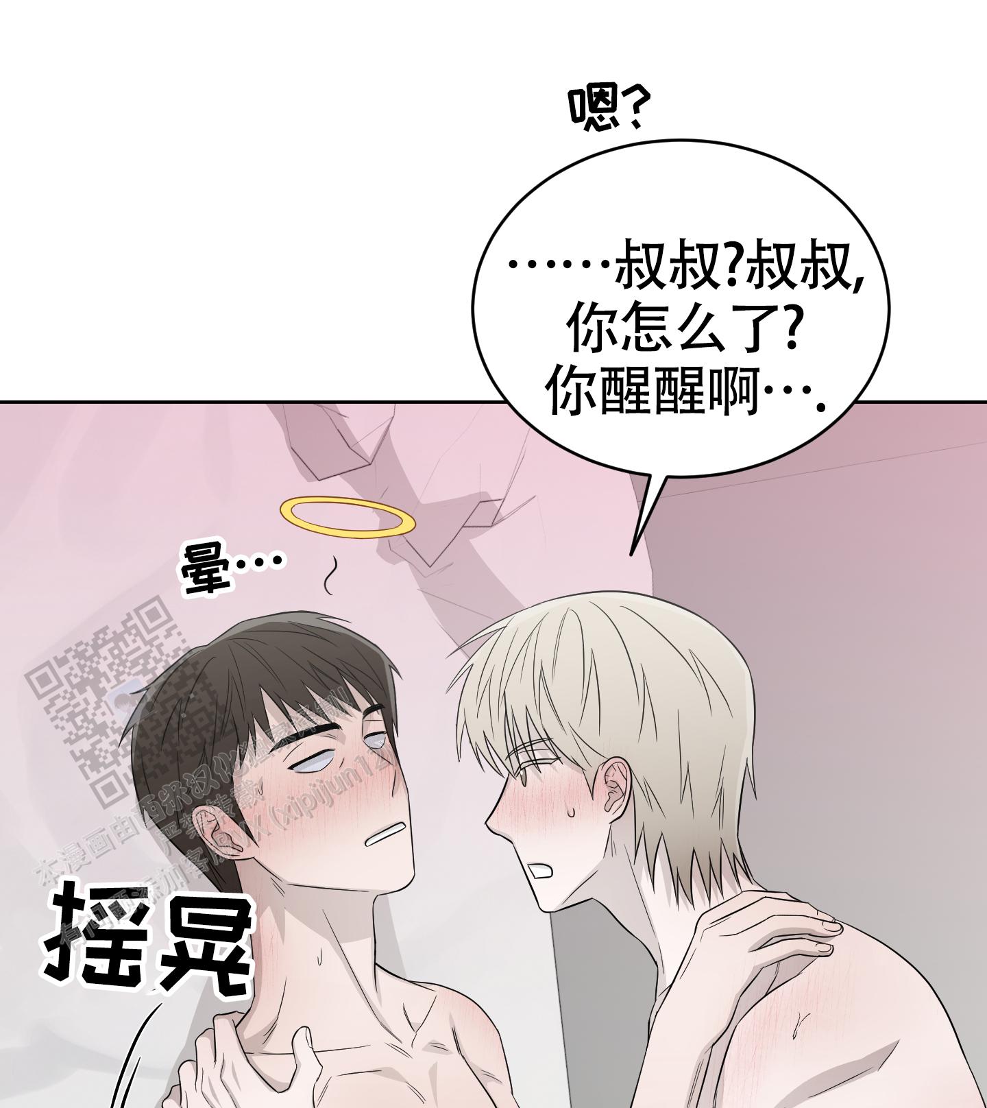 大龄情结漫画,第10话3图