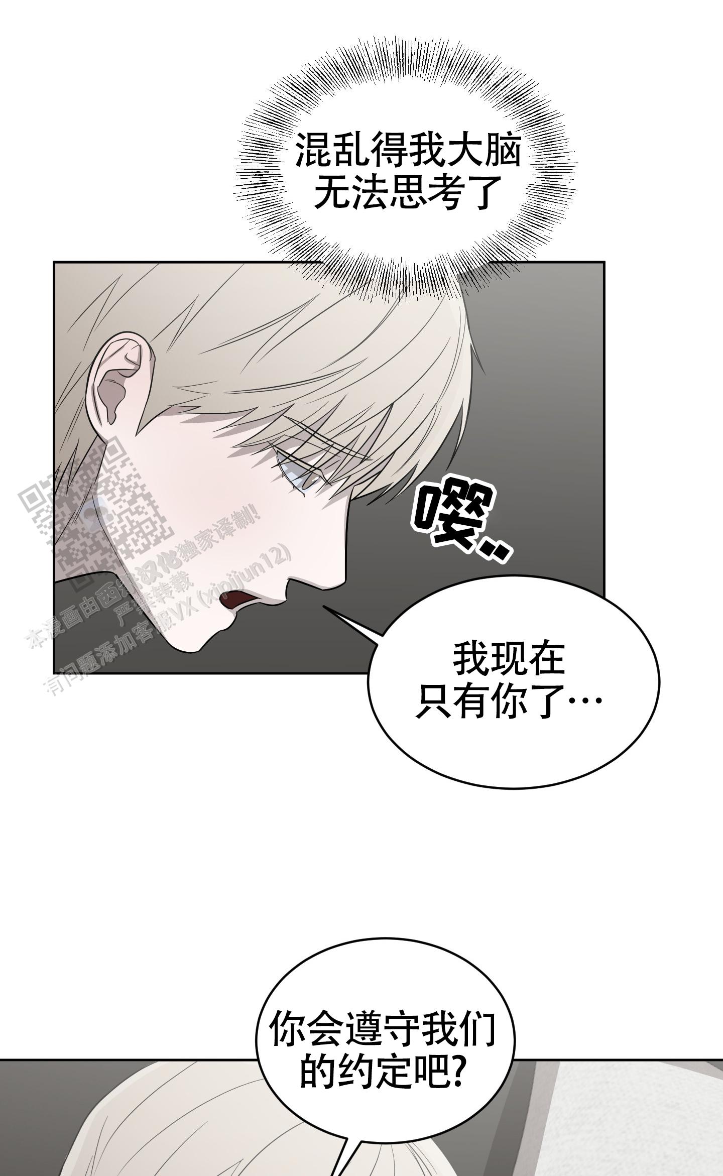 大龄情结漫画,第5话1图