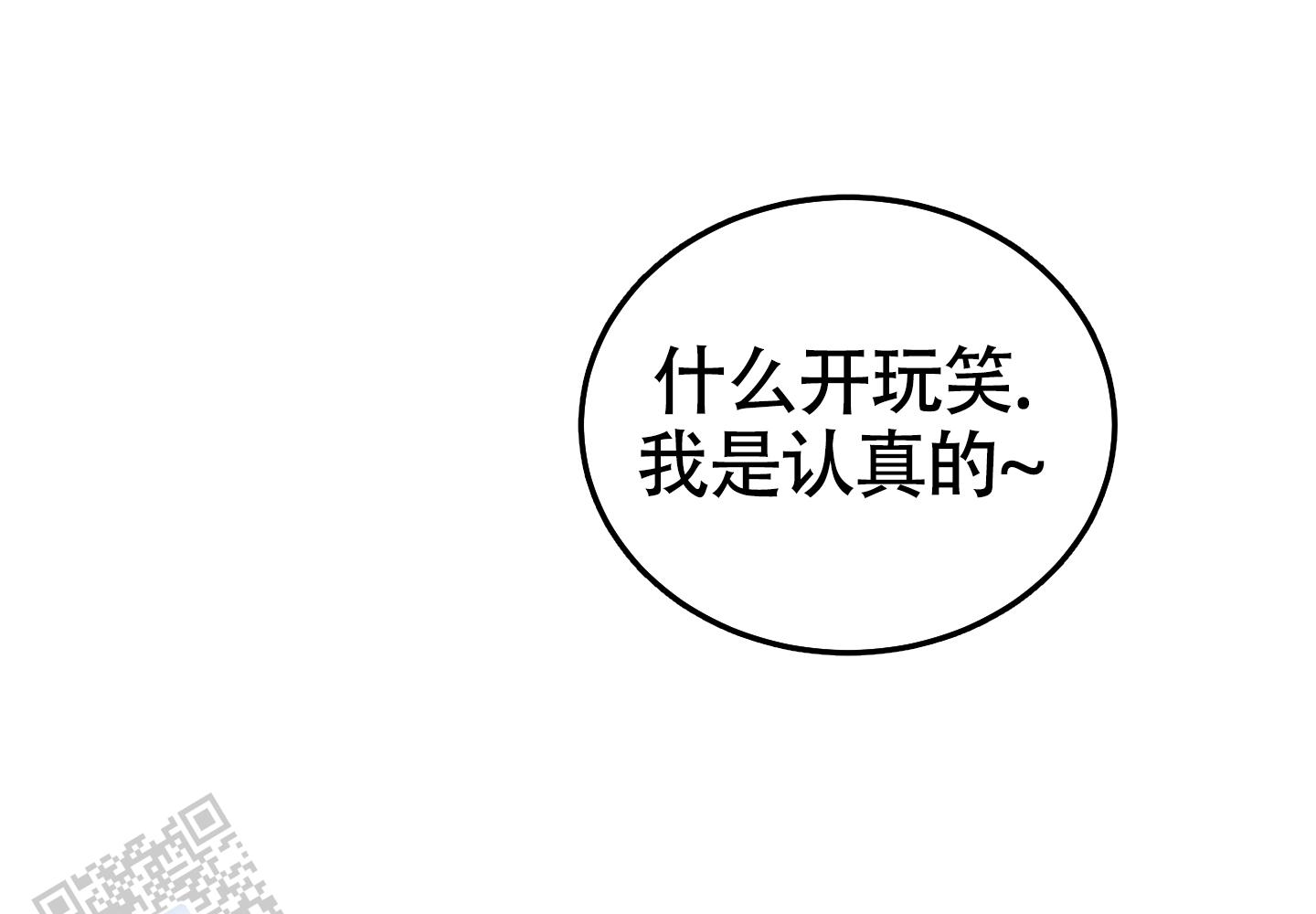 大龄情结漫画,第8话5图