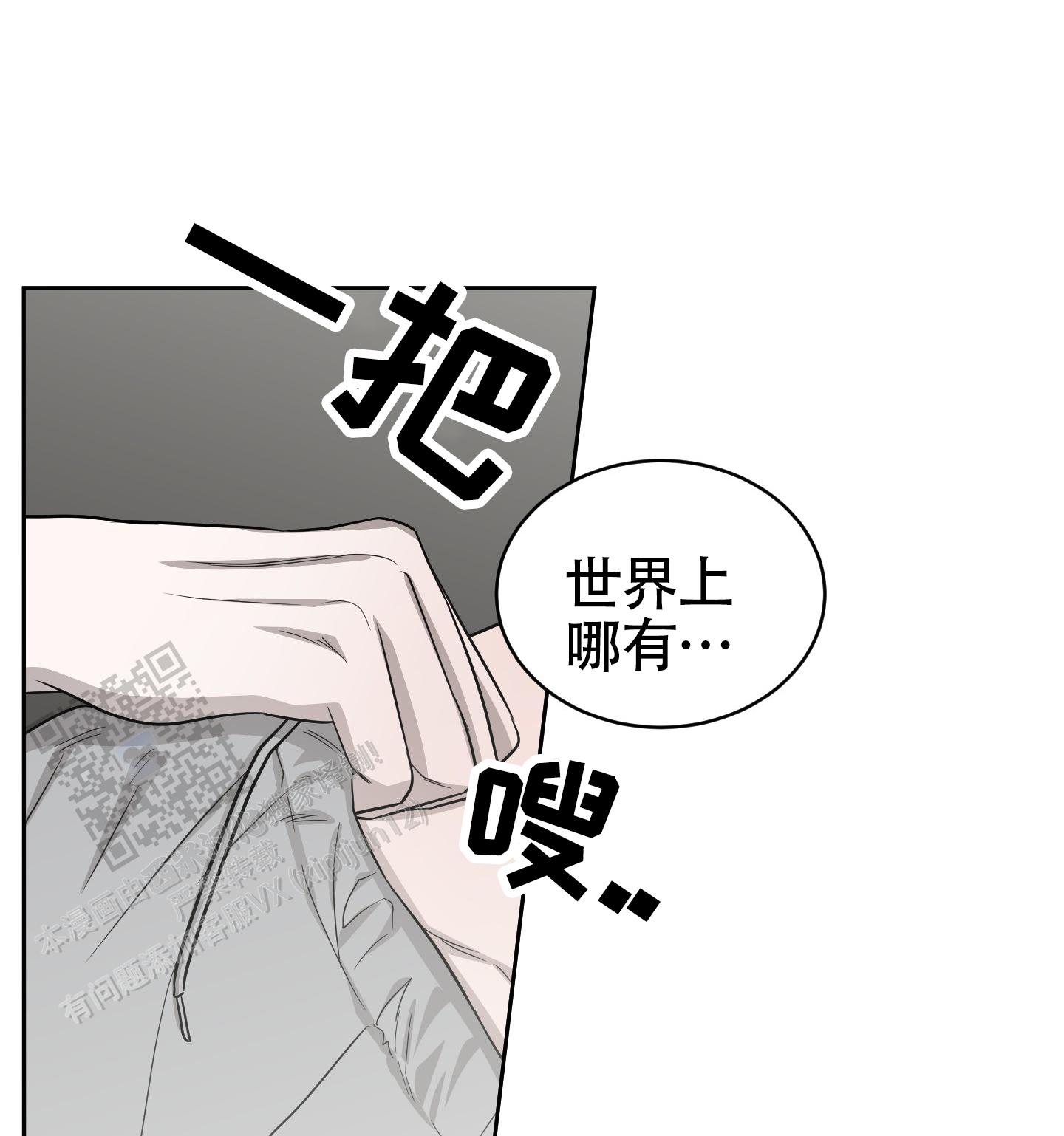 大龄情结漫画,第5话1图