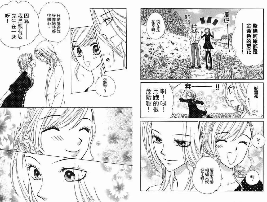 V.B.R丝绒蓝玫瑰漫画,第10卷1图