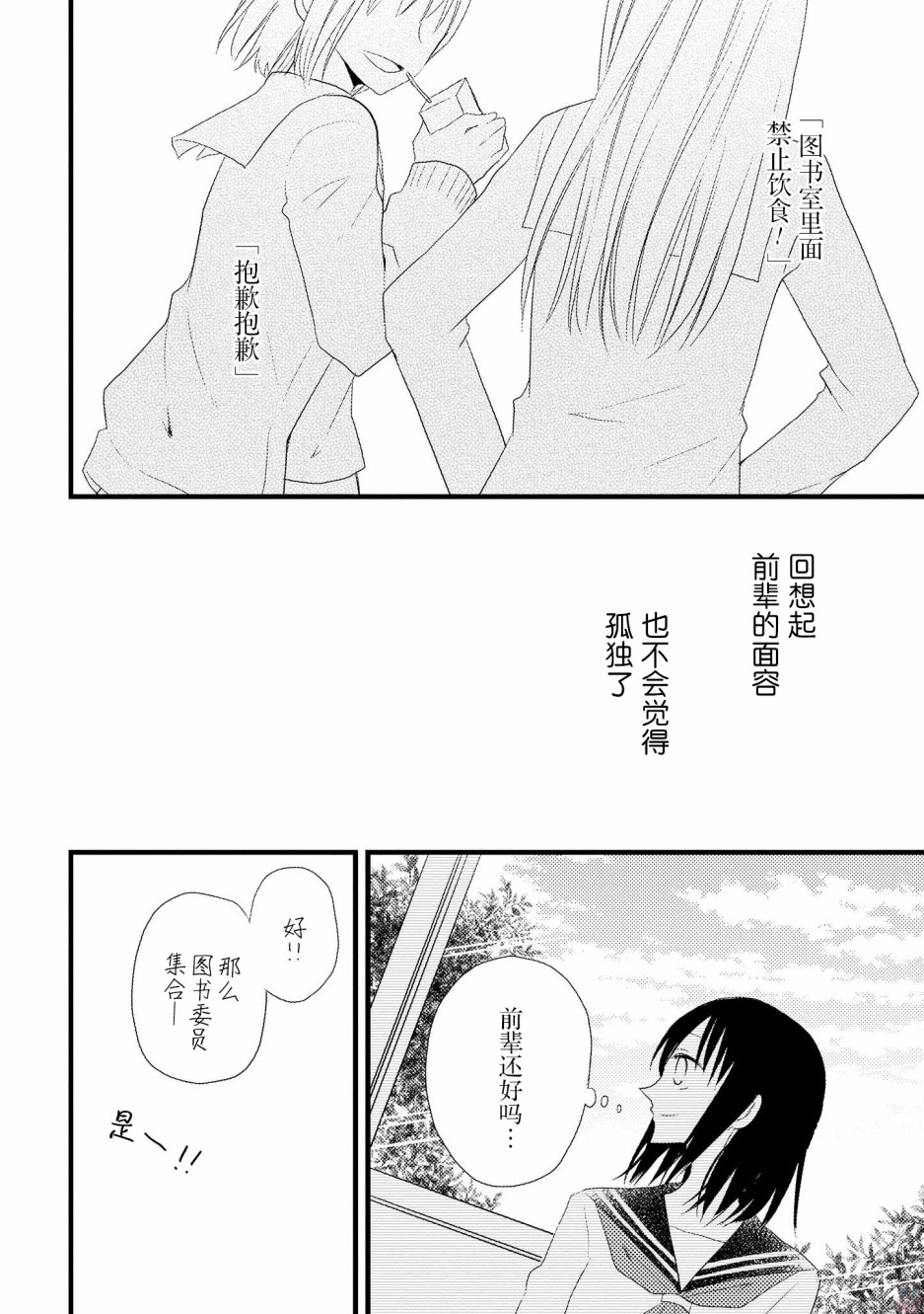 女孩子身上最柔软的地方漫画,第3话4图