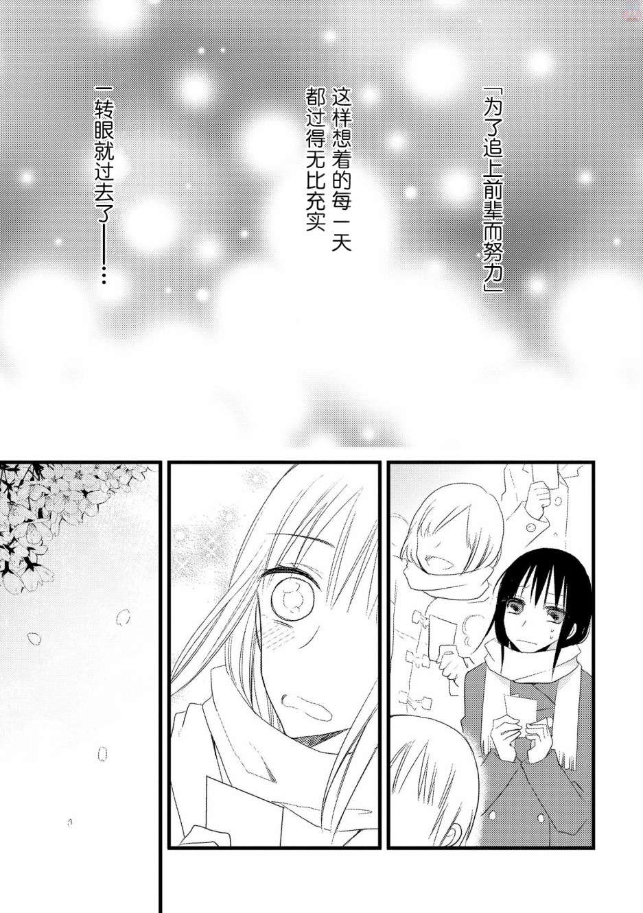 女孩子身上最柔软的地方漫画,第3话5图