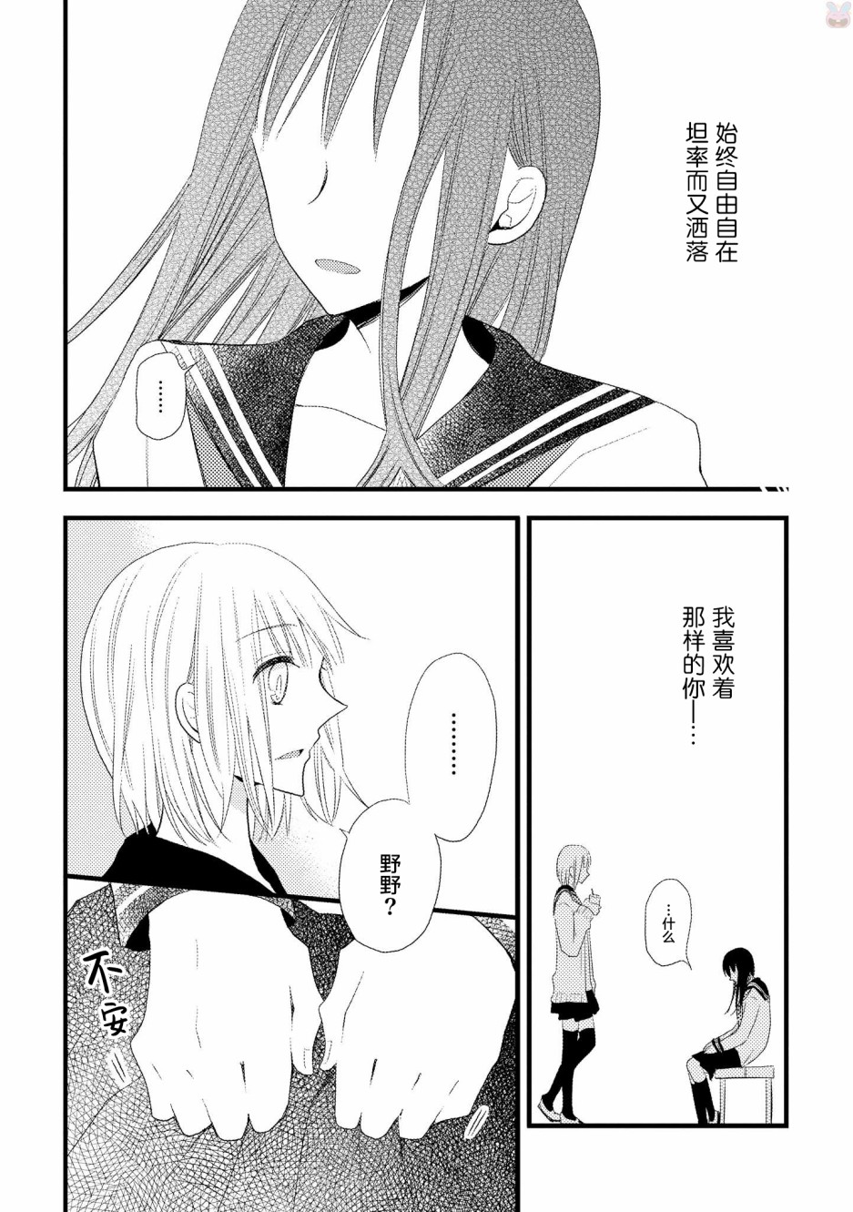 女孩子身上最柔软的地方漫画,第3话5图