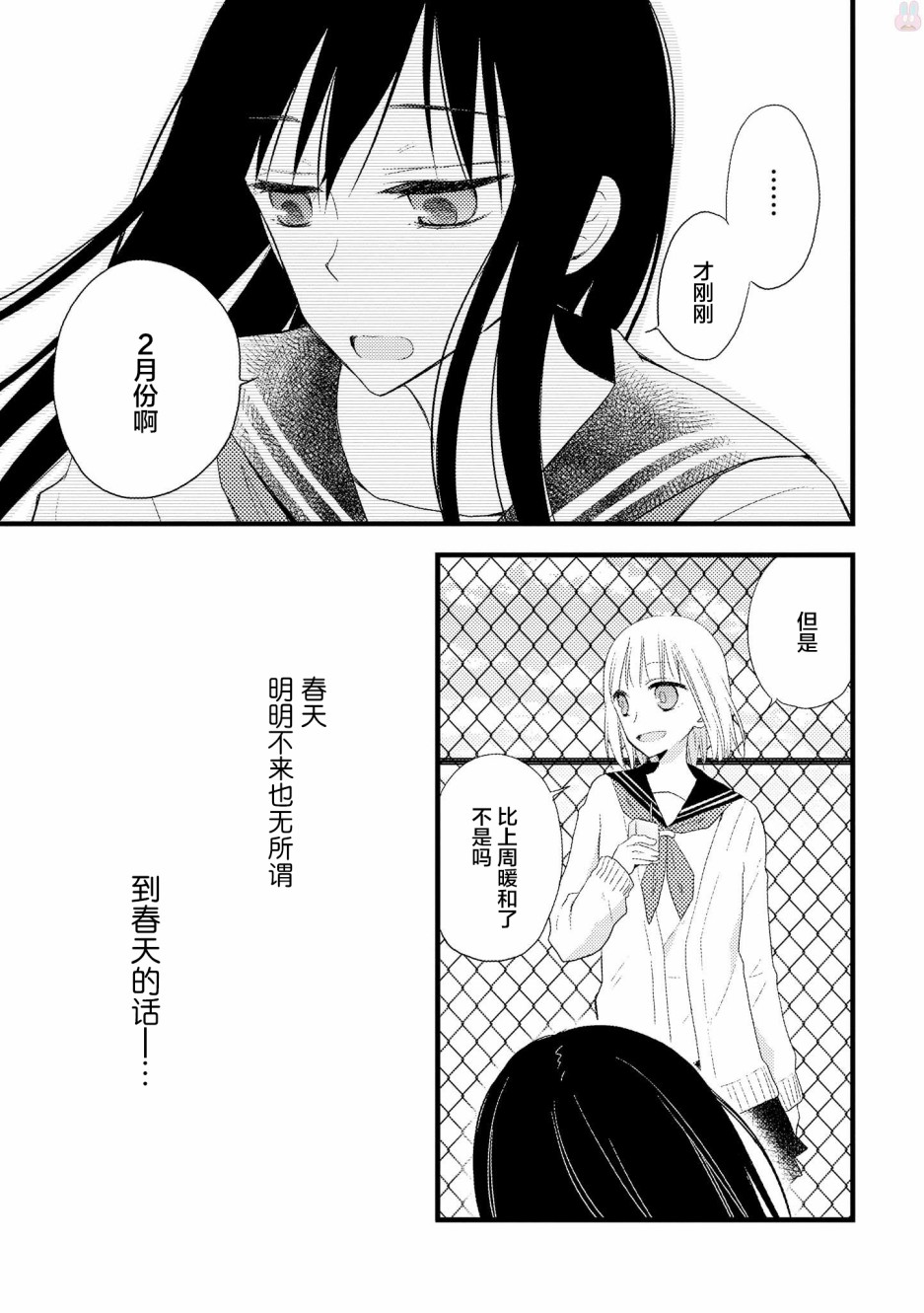 女孩子身上最柔软的地方漫画,第3话2图