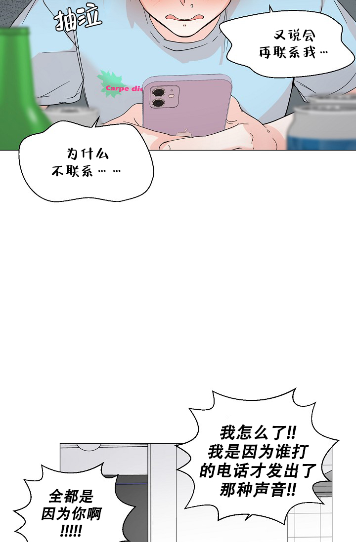 房外的忠诚漫画免费看漫画,第5话2图