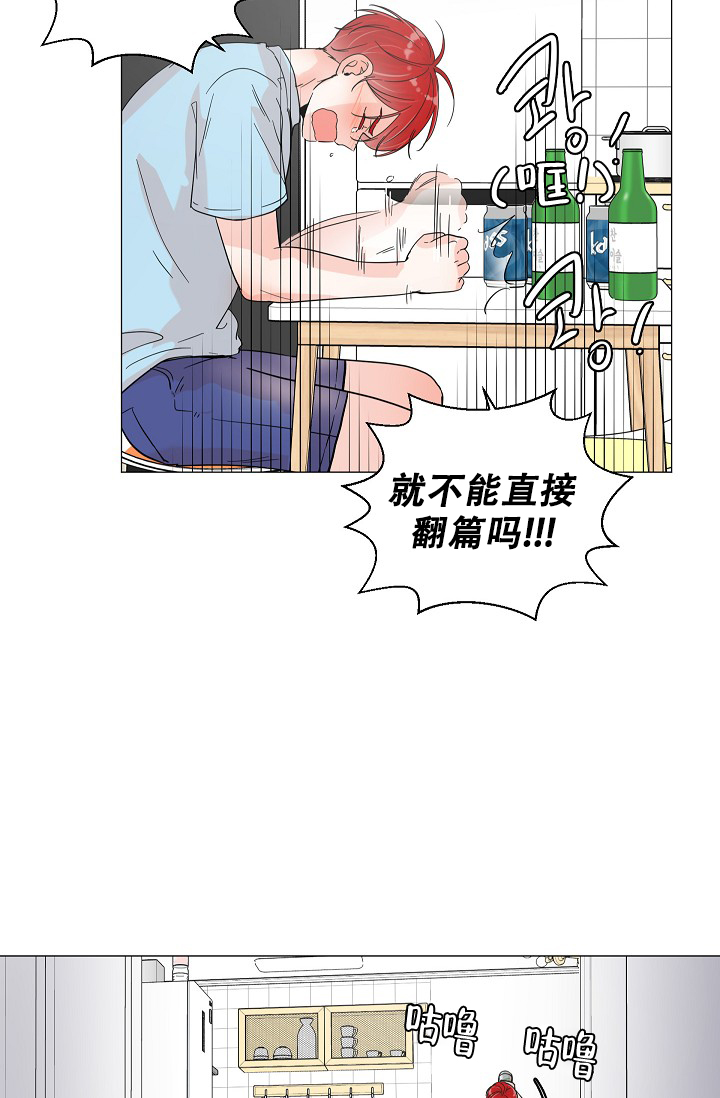 房外的忠诚漫画,第5话3图