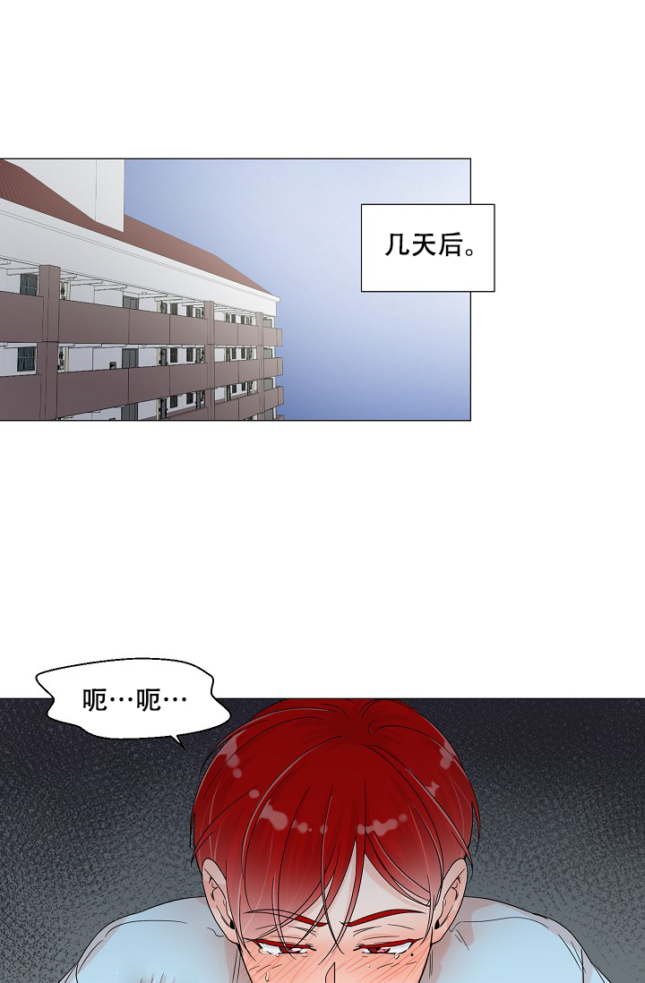 房外的忠诚漫画免费看漫画,第5话1图