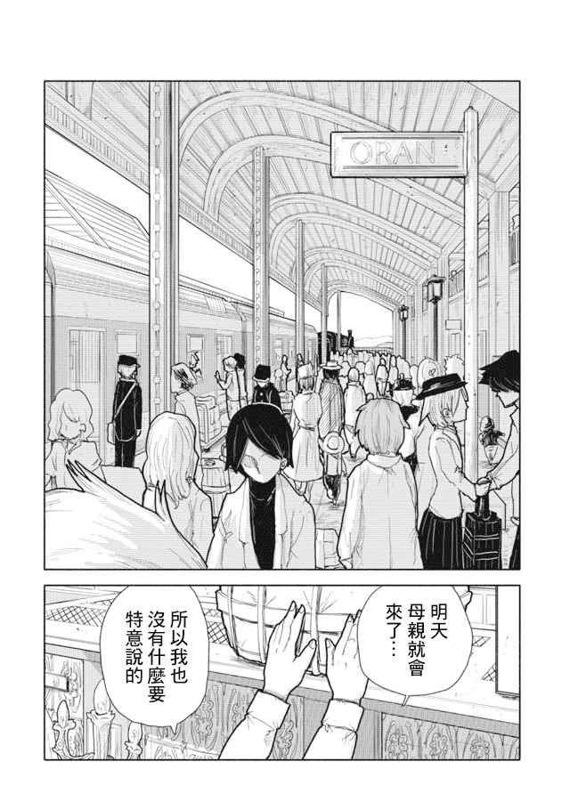 鼠疫漫画,第1话5图