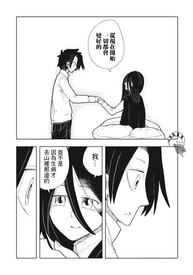 鼠疫漫画,第1话3图