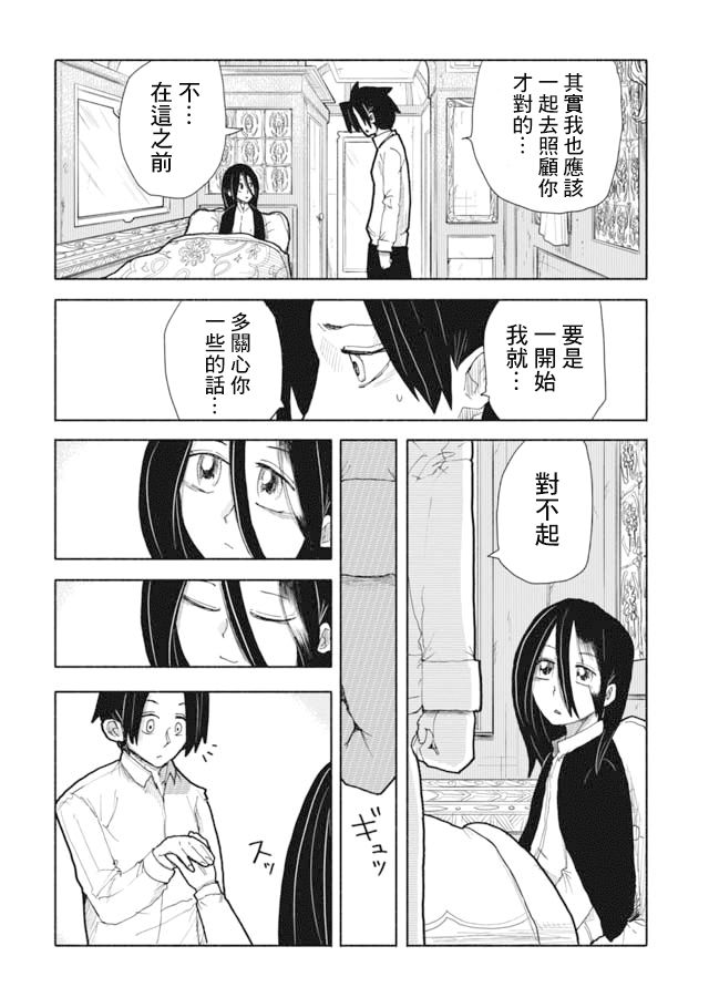 鼠疫漫画,第1话2图