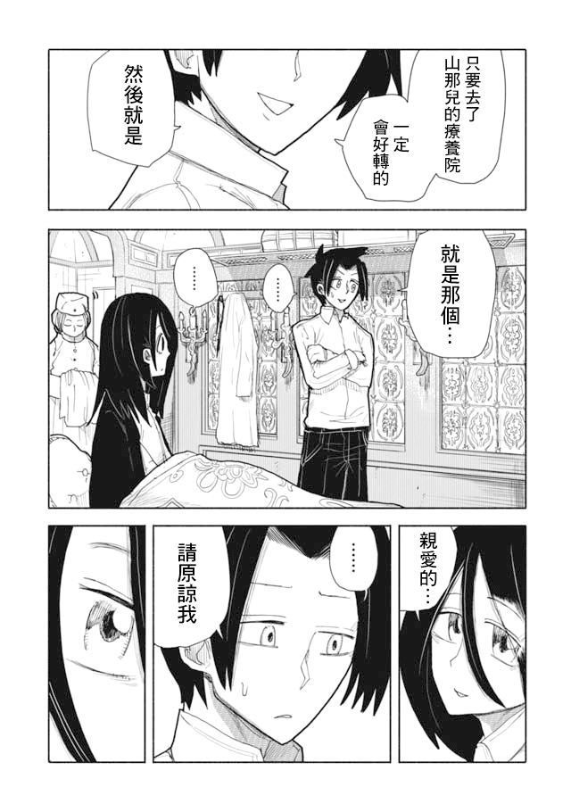 鼠疫漫画,第1话1图