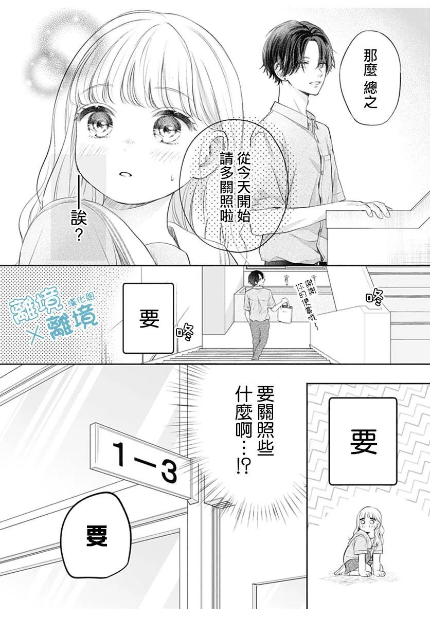 heavyXheavy漫画,第2话4图