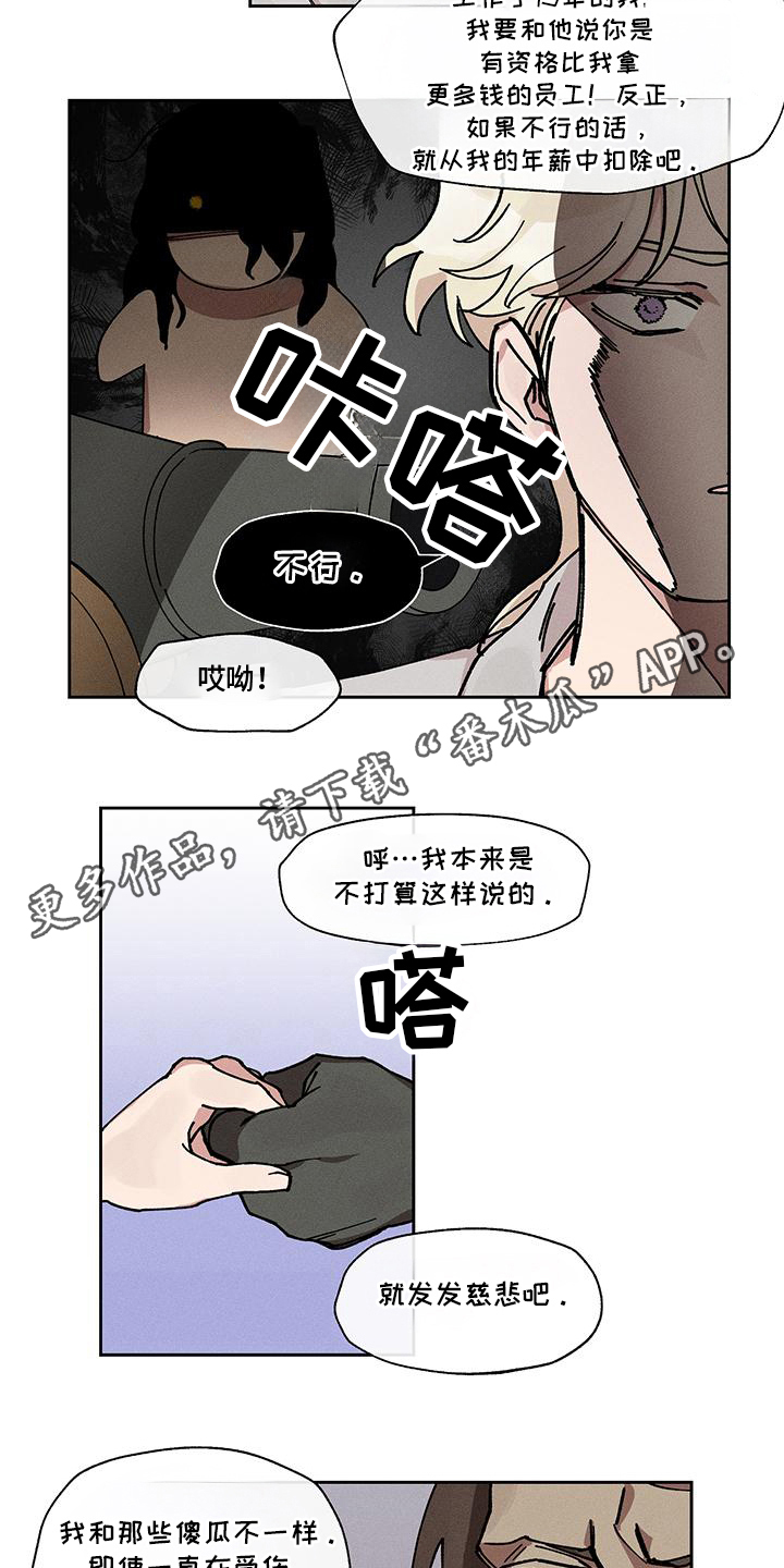 野兽牢笼图片漫画,第6话4图