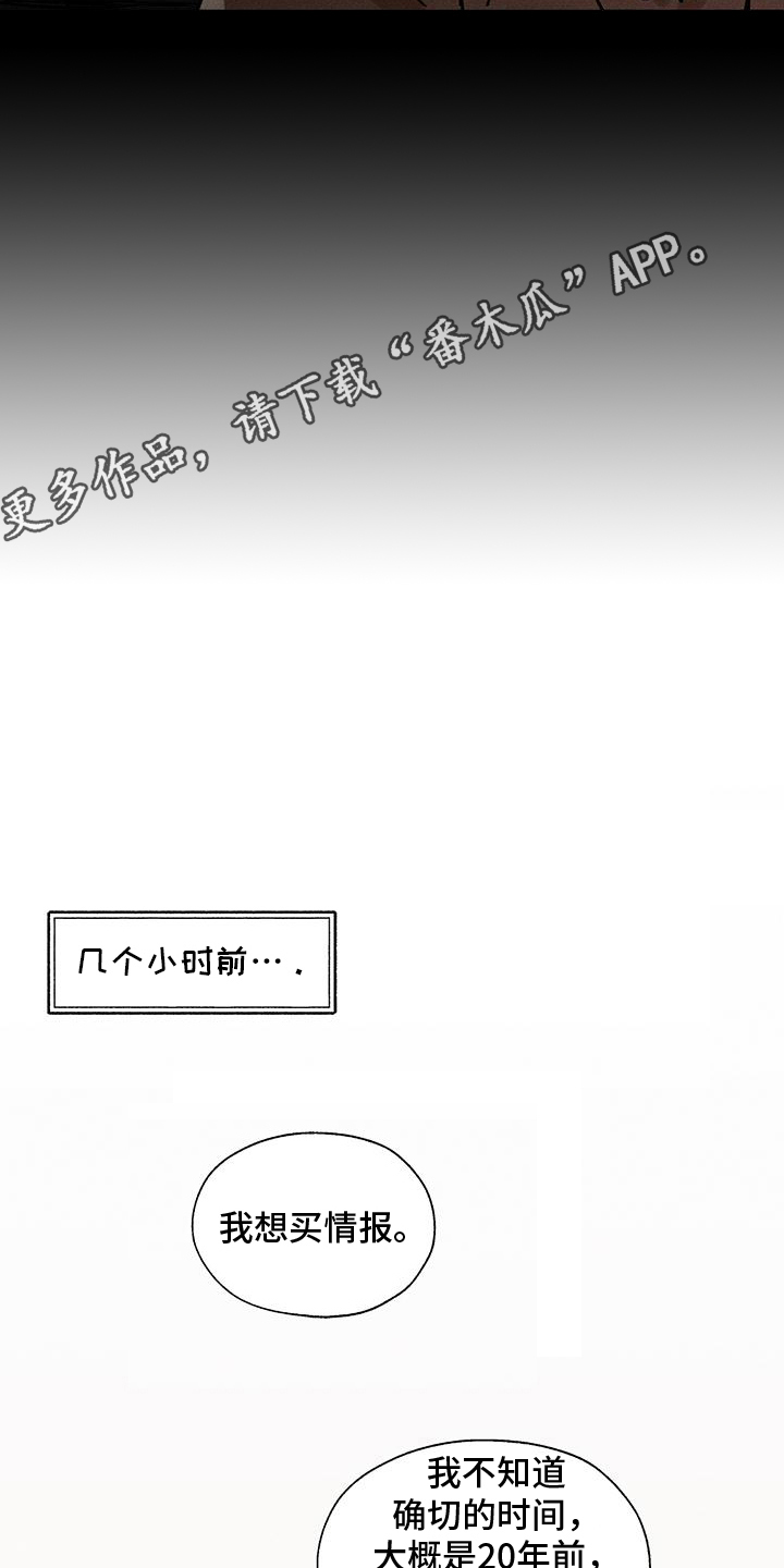 野兽牢笼漫画,第1话5图