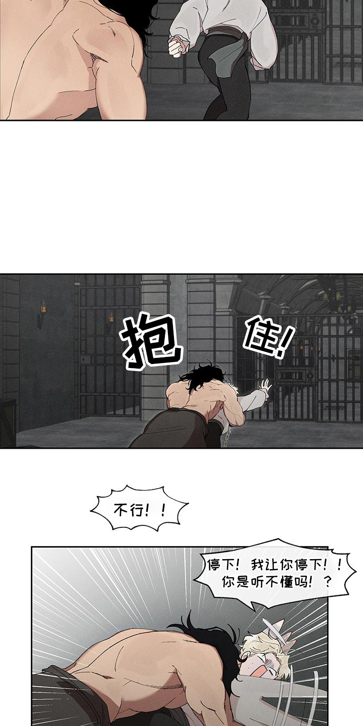 野兽牢笼图片漫画,第8话3图