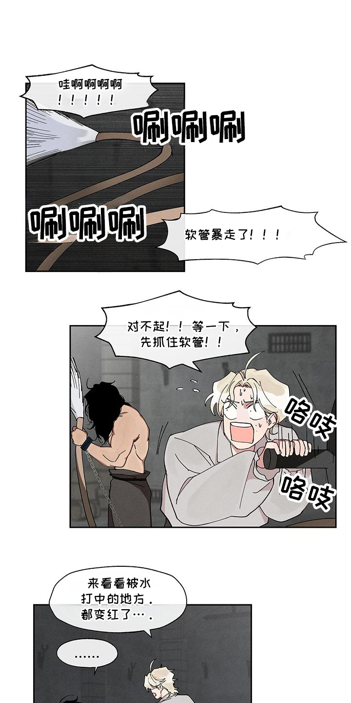 野兽牢笼图片漫画,第8话1图