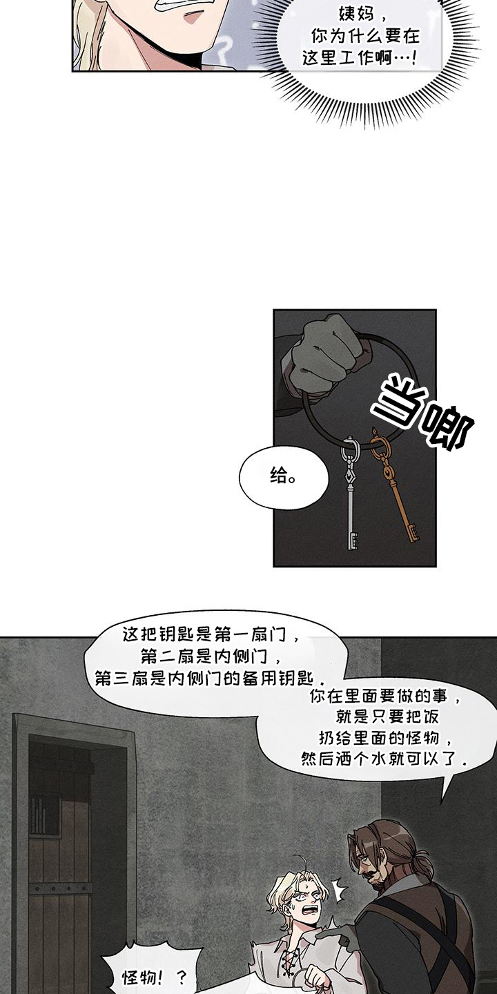 野兽战争模拟器51区漫画,第2话3图