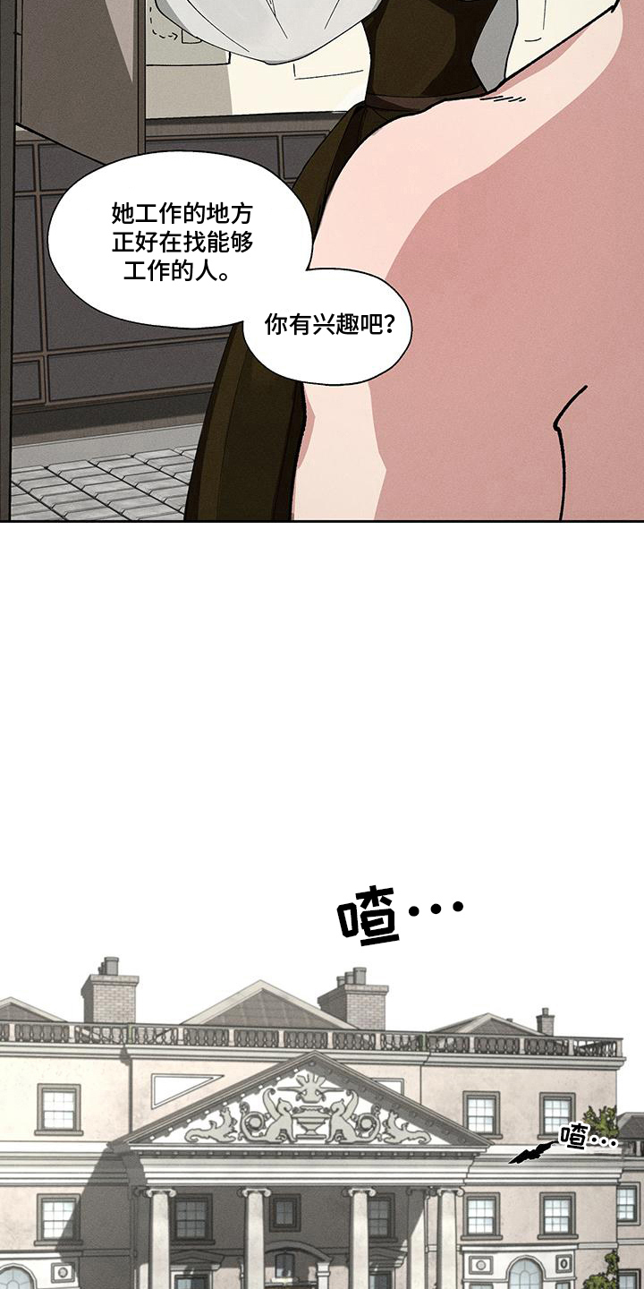 野兽牢笼史蒂芬漫画,第1话5图