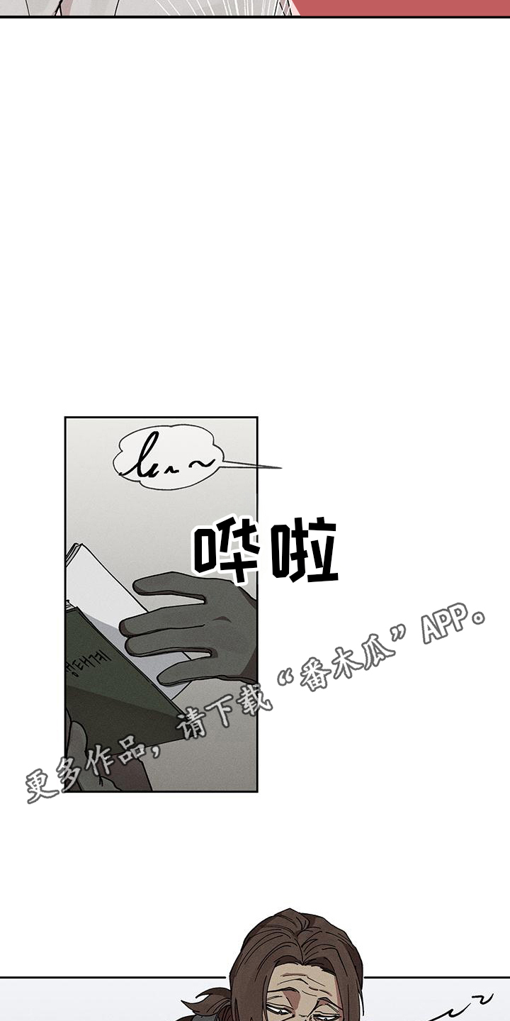 野兽牢笼图片漫画,第5话4图