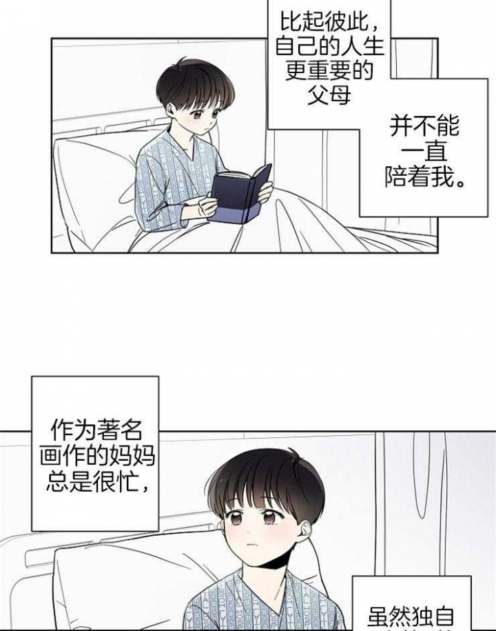 心率过速是什么原因漫画,第3话3图