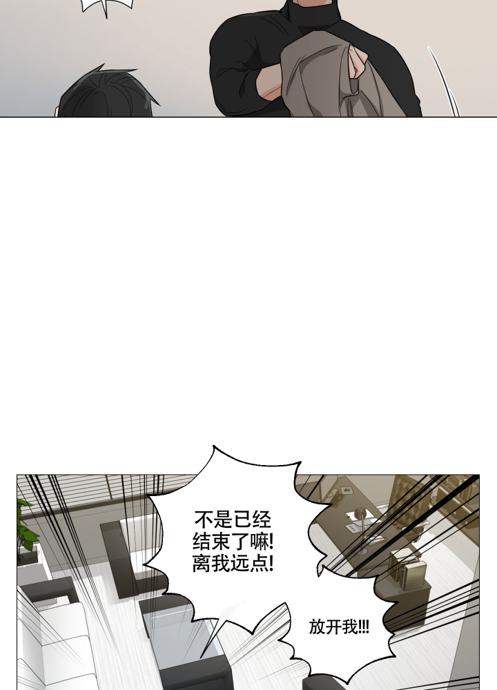 囚笼之爱漫画,第2话3图