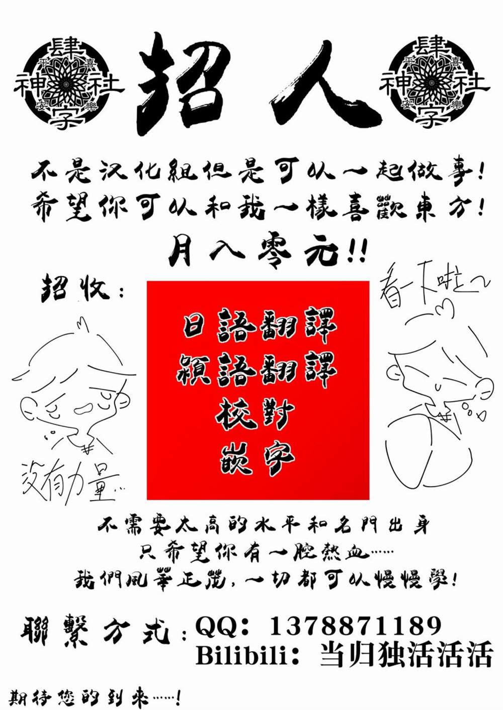 小人治疗术漫画,第1话5图